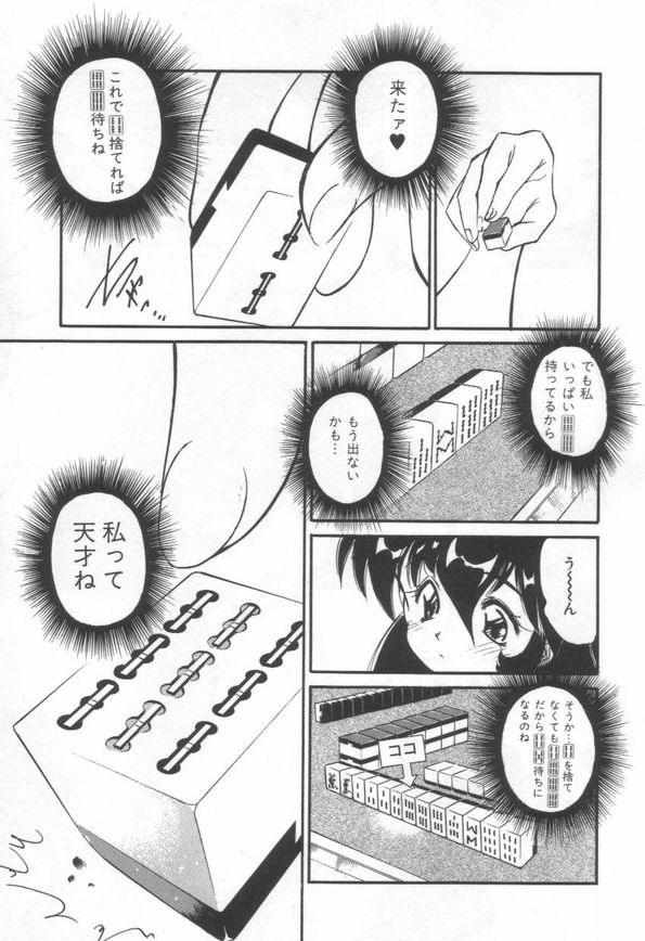 【エロ漫画】脱衣麻雀をすることになったチャレンジャーのお姉さん…下着姿にされるもついに逆転勝利し３姉妹を見事裸にしちゃう【まるごと林檎：爆才ファイター緑】