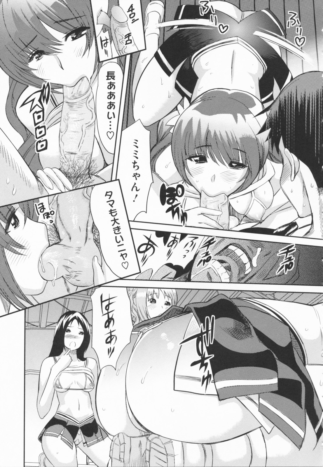 【エロ漫画】茶髪ロングツインテールの巨乳美少女JK…青年はチアガールたちの前で誘惑されて公開セックス！バック、アヘ顔トロ顔連続射精！【みつや：ひみつのお嬢様　前編】
