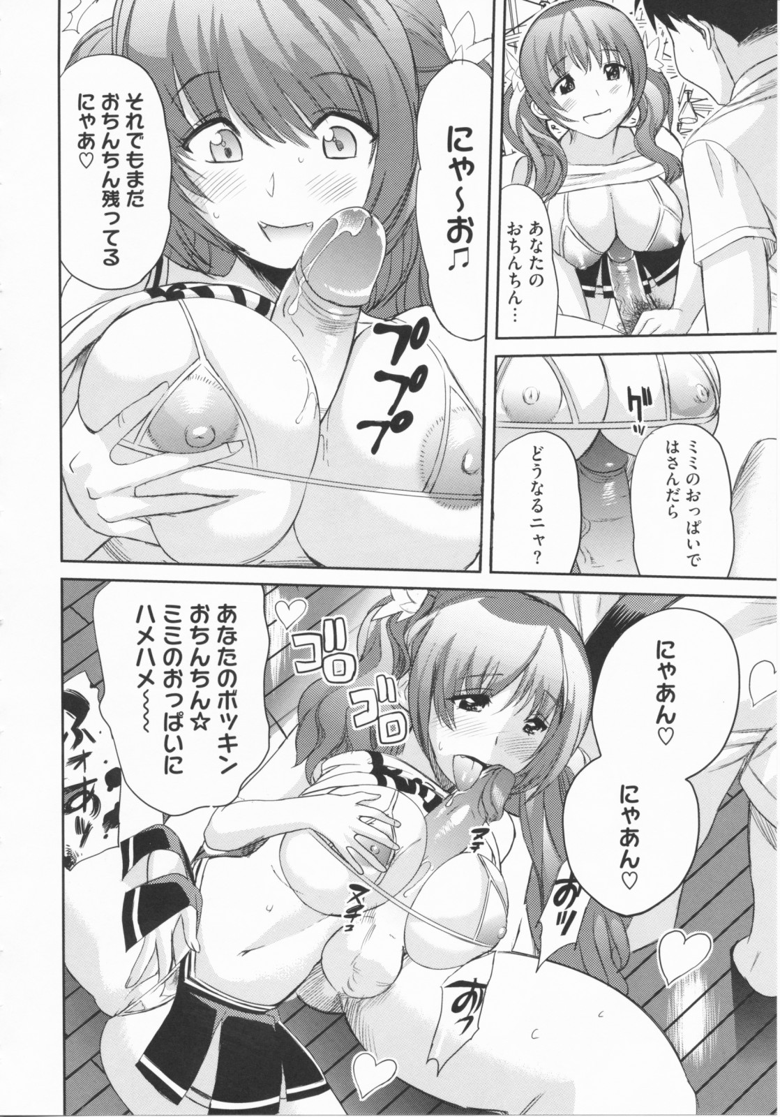 【エロ漫画】茶髪ロングツインテールの巨乳美少女JK…青年はチアガールたちの前で誘惑されて公開セックス！バック、アヘ顔トロ顔連続射精！【みつや：ひみつのお嬢様　前編】