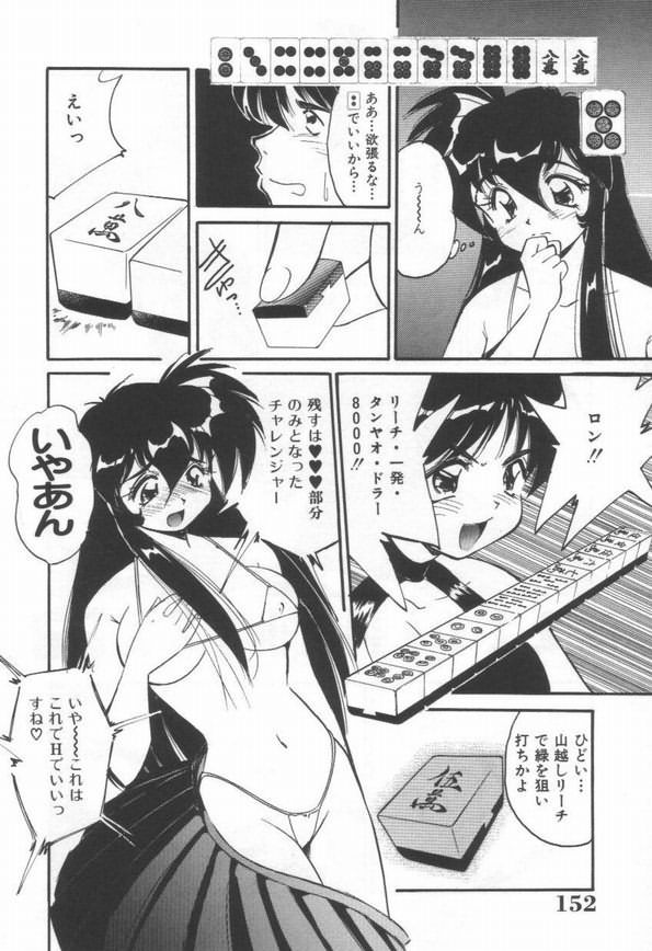 【エロ漫画】脱衣麻雀をすることになったチャレンジャーのお姉さん…下着姿にされるもついに逆転勝利し３姉妹を見事裸にしちゃう【まるごと林檎：爆才ファイター緑】