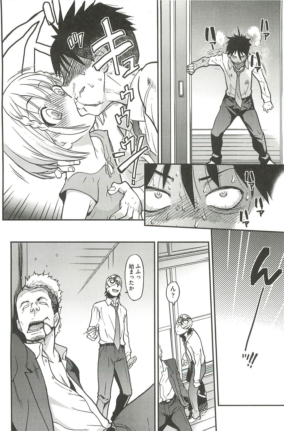 【エロ漫画】ド変態な先輩に犯されちゃうロリ少女…クンニをされてバックで生ハメ中出しいちゃラブセックスしちゃう【師走の翁：ピスはめ！】