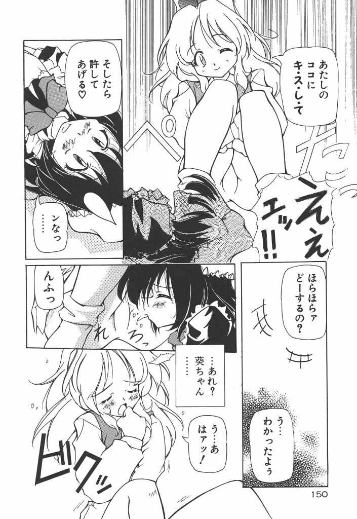 【エロ漫画】ショタをメイド服で女装され逆レイプしちゃう淫乱お姉さん…逆レイプして生ハメ中出しセックスで快楽堕ちしちゃう【やすいひろさと：やっぱりオモチャなの!?】