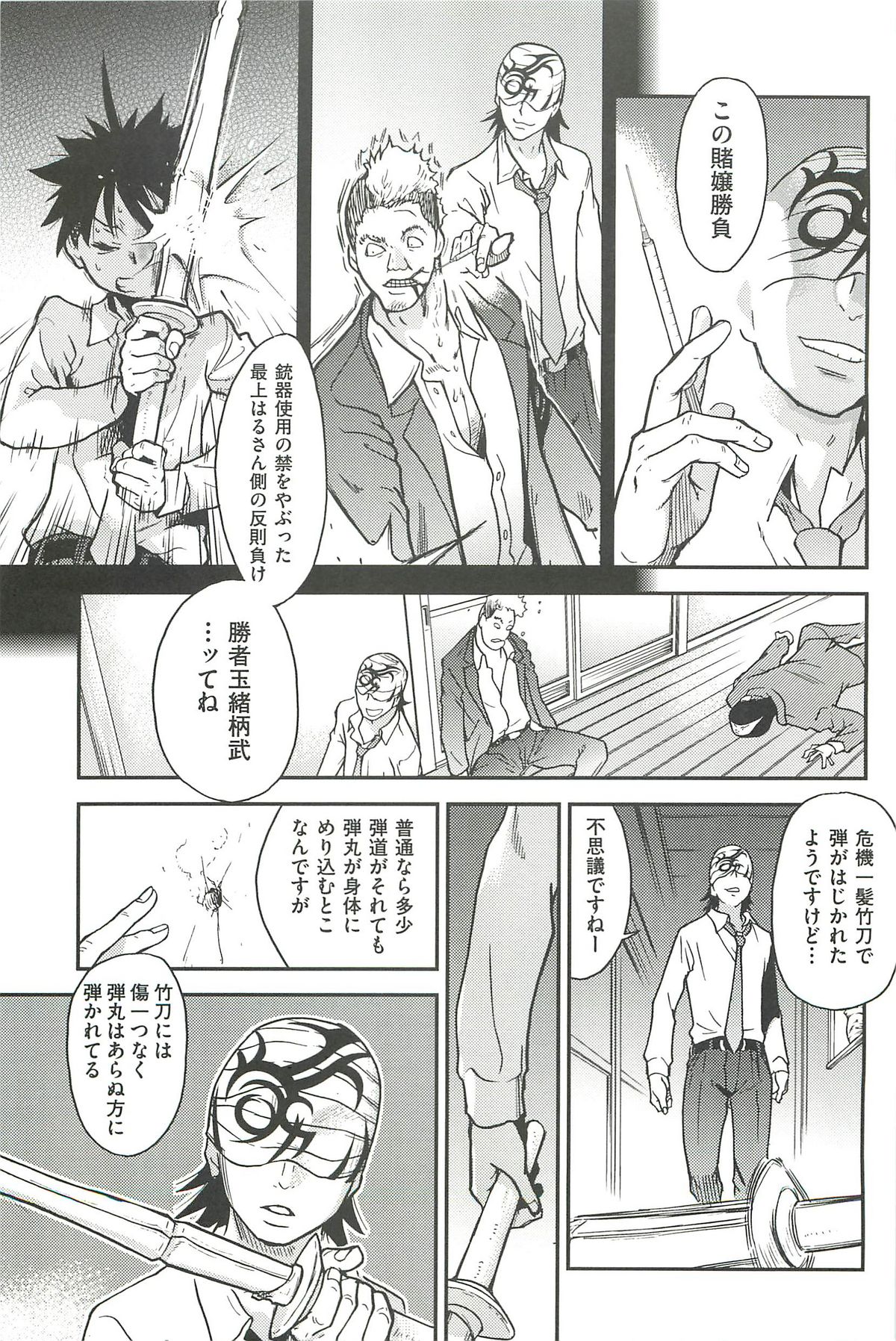 【エロ漫画】ド変態な先輩に犯されちゃうロリ少女…クンニをされてバックで生ハメ中出しいちゃラブセックスしちゃう【師走の翁：ピスはめ！】