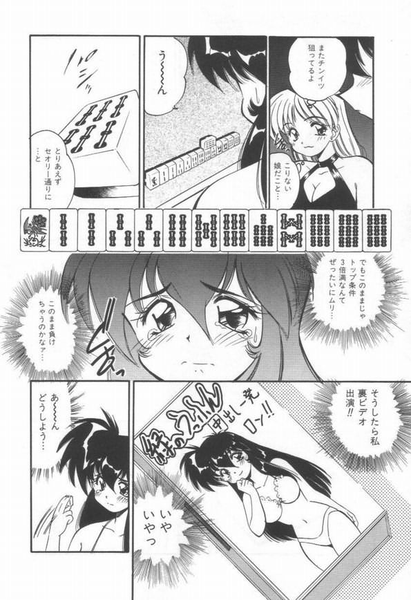 【エロ漫画】脱衣麻雀をすることになったチャレンジャーのお姉さん…下着姿にされるもついに逆転勝利し３姉妹を見事裸にしちゃう【まるごと林檎：爆才ファイター緑】