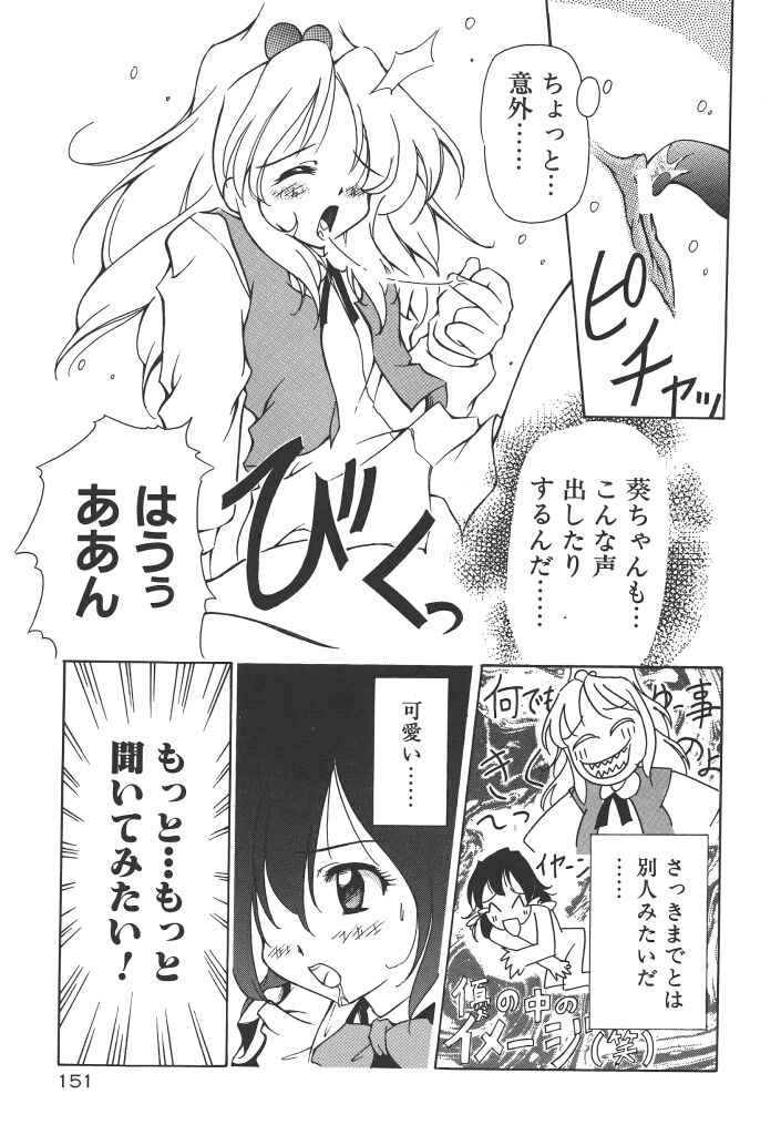 【エロ漫画】ショタをメイド服で女装され逆レイプしちゃう淫乱お姉さん…逆レイプして生ハメ中出しセックスで快楽堕ちしちゃう【やすいひろさと：やっぱりオモチャなの!?】