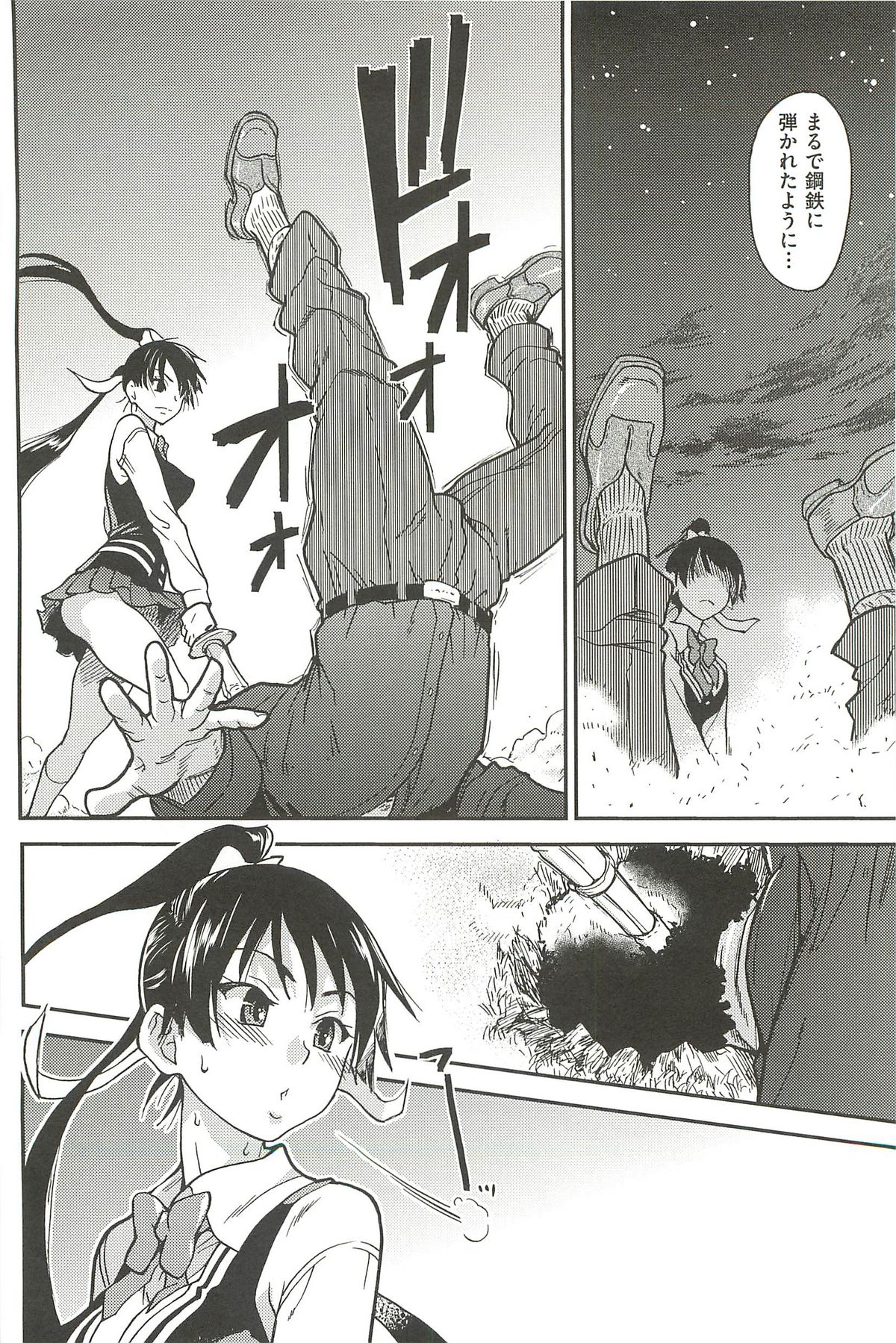 【エロ漫画】ド変態な先輩に犯されちゃうロリ少女…クンニをされてバックで生ハメ中出しいちゃラブセックスしちゃう【師走の翁：ピスはめ！】