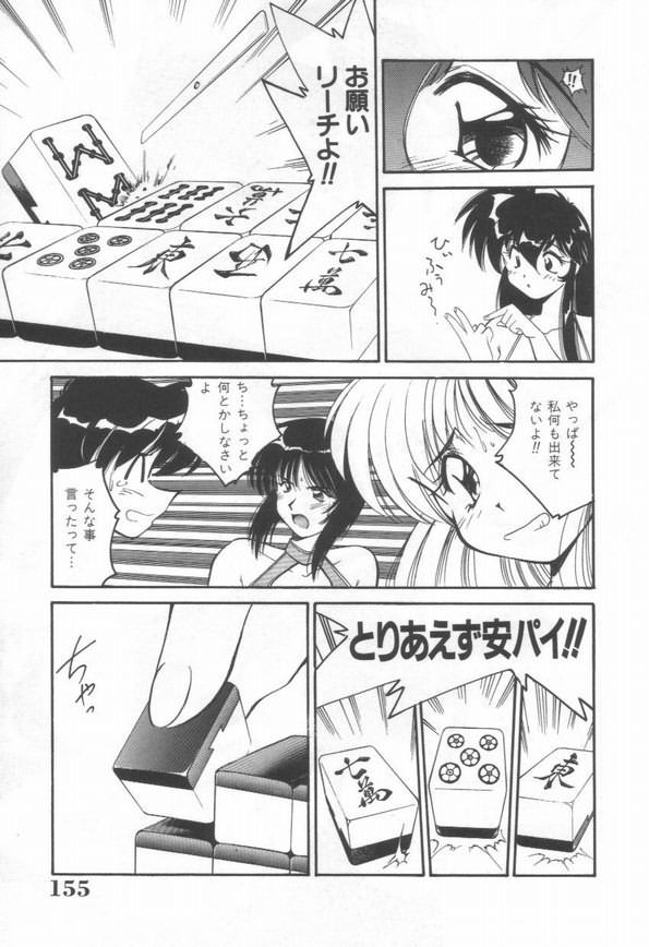 【エロ漫画】脱衣麻雀をすることになったチャレンジャーのお姉さん…下着姿にされるもついに逆転勝利し３姉妹を見事裸にしちゃう【まるごと林檎：爆才ファイター緑】