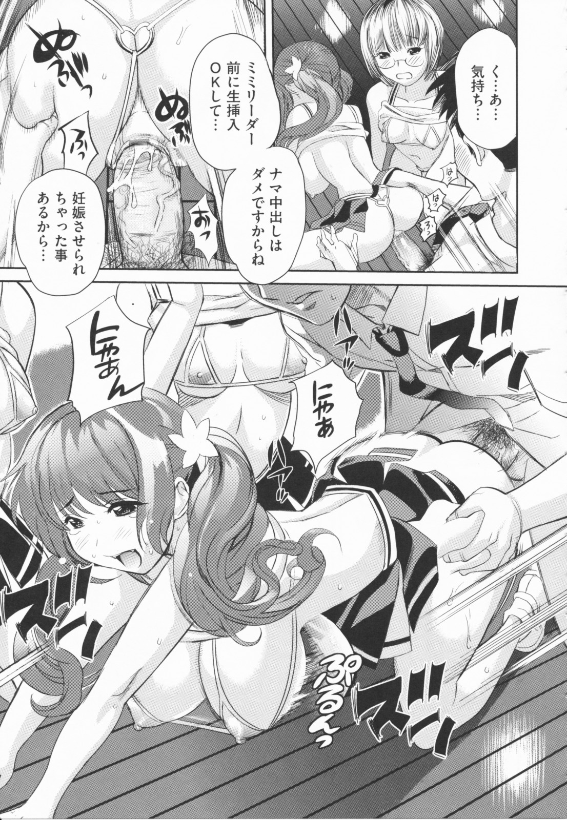 【エロ漫画】茶髪ロングツインテールの巨乳美少女JK…青年はチアガールたちの前で誘惑されて公開セックス！バック、アヘ顔トロ顔連続射精！【みつや：ひみつのお嬢様　前編】