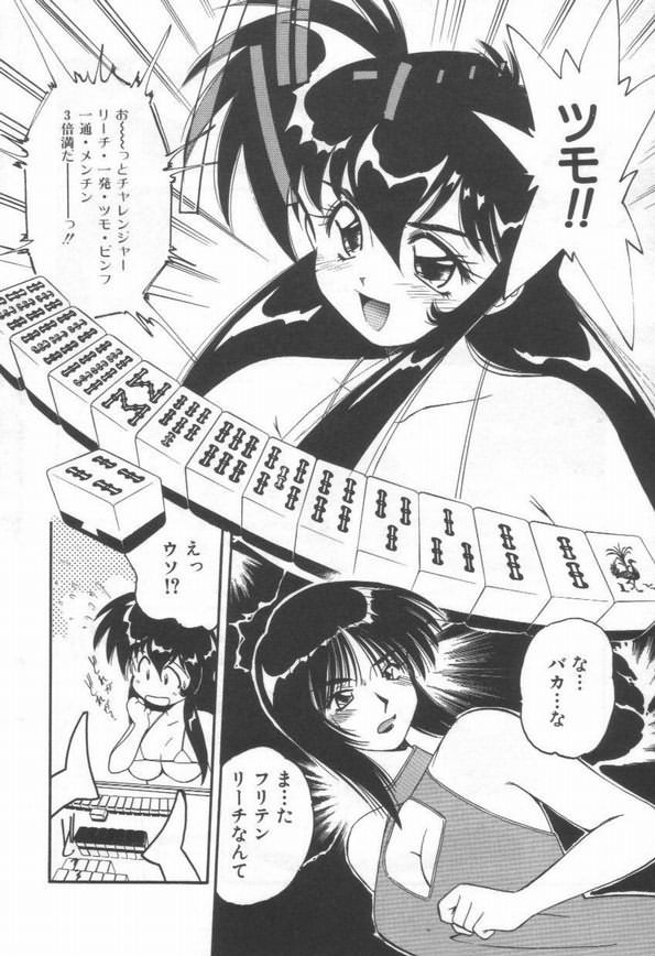 【エロ漫画】脱衣麻雀をすることになったチャレンジャーのお姉さん…下着姿にされるもついに逆転勝利し３姉妹を見事裸にしちゃう【まるごと林檎：爆才ファイター緑】