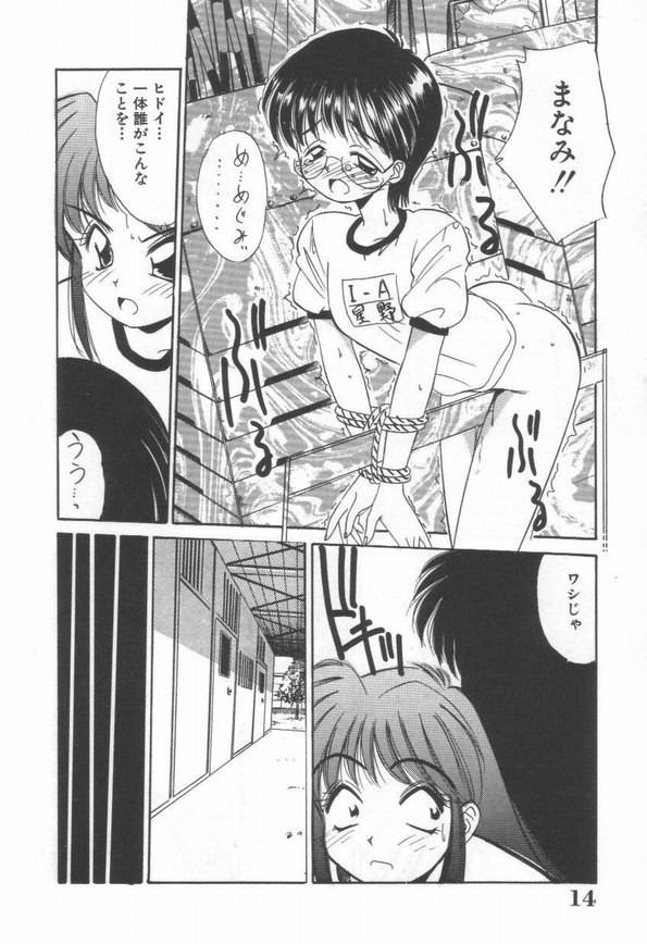【エロ漫画】媚薬を飲んで体操服で拘束されちゃう淫乱お姉さん…騎乗位やバックで生ハメ中出しセックスしちゃう【まるごと林檎：桃色放課後クラブ】