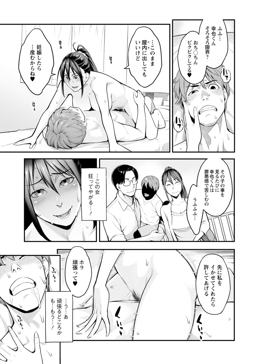 【エロ漫画】義理の弟を襲っちゃうエッチな人妻…逆レイプにフェラしてトロ顔の中出しセックスで浮気しちゃう！【三上キャノン：裏切り】