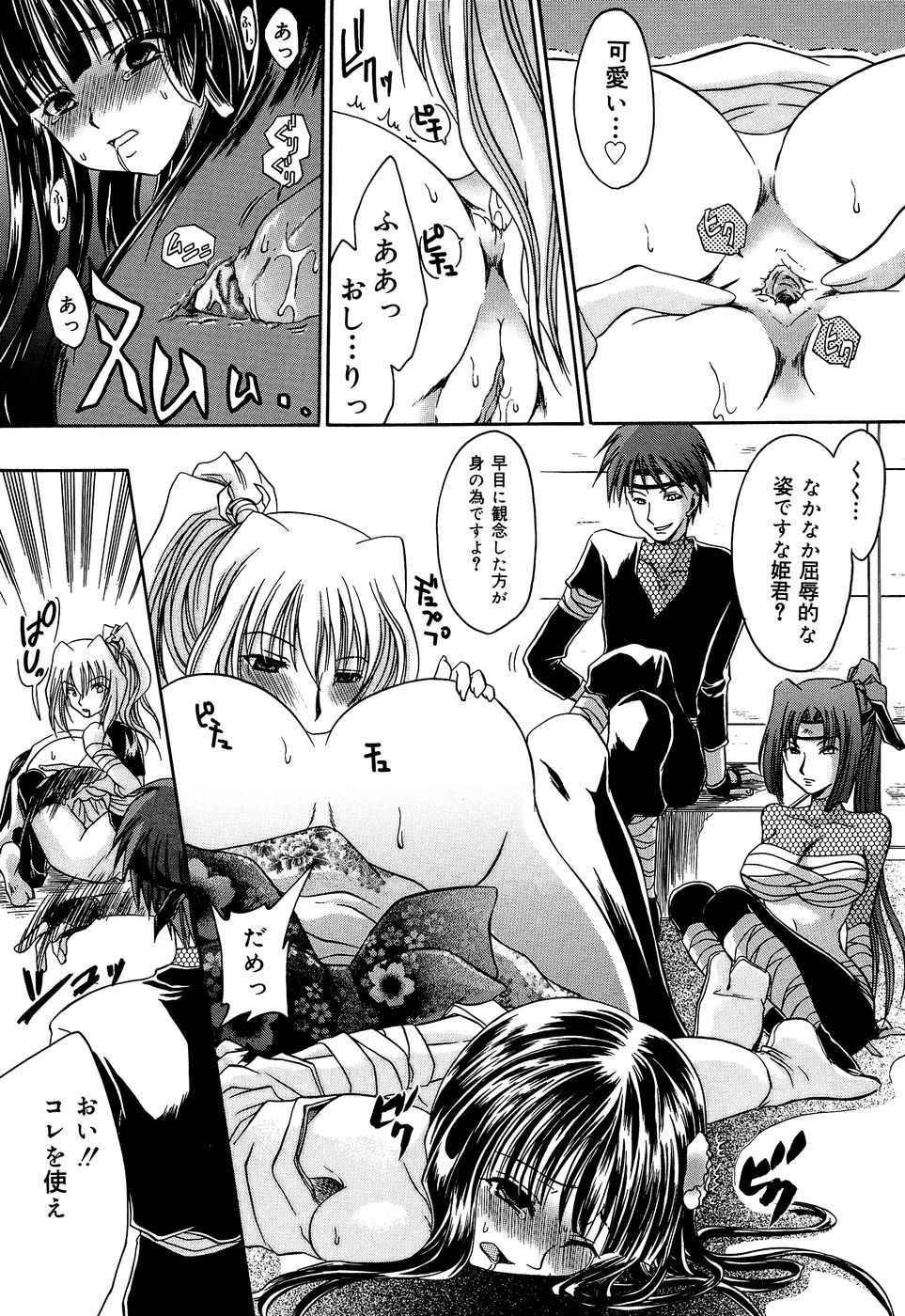 【エロ漫画】拘束されて調教され犯されちゃう巨乳のお姫様…乳首責めやアナルに生ハメ中出しイチャラブセックス【東雲龍：囚われの姫君】