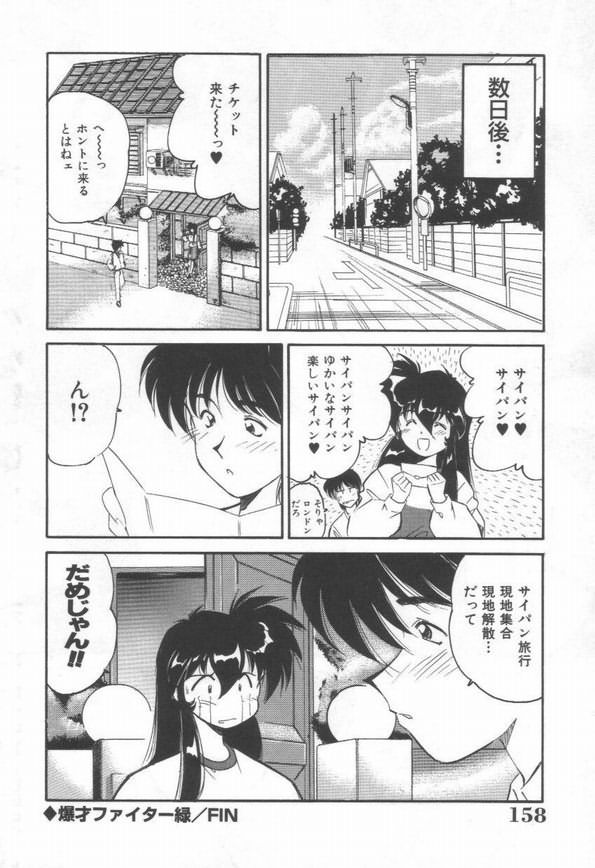 【エロ漫画】脱衣麻雀をすることになったチャレンジャーのお姉さん…下着姿にされるもついに逆転勝利し３姉妹を見事裸にしちゃう【まるごと林檎：爆才ファイター緑】
