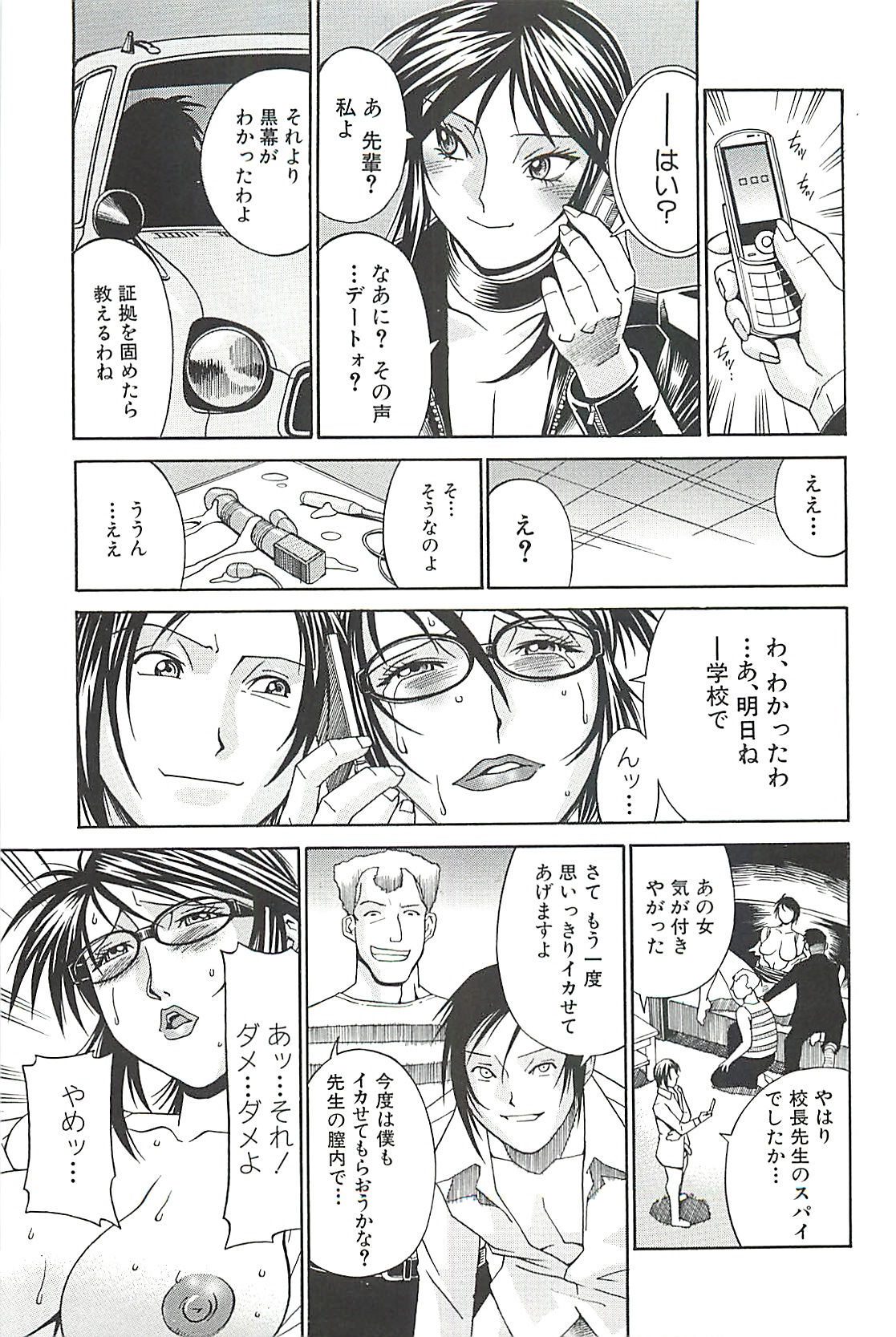 【エロ漫画】女生徒のお尻を触るヤンキー達を注意する巨乳転校生JK…実は友達の女校長に頼まれてスパイとして入学していた！【Don繁：性獣教室潜入】