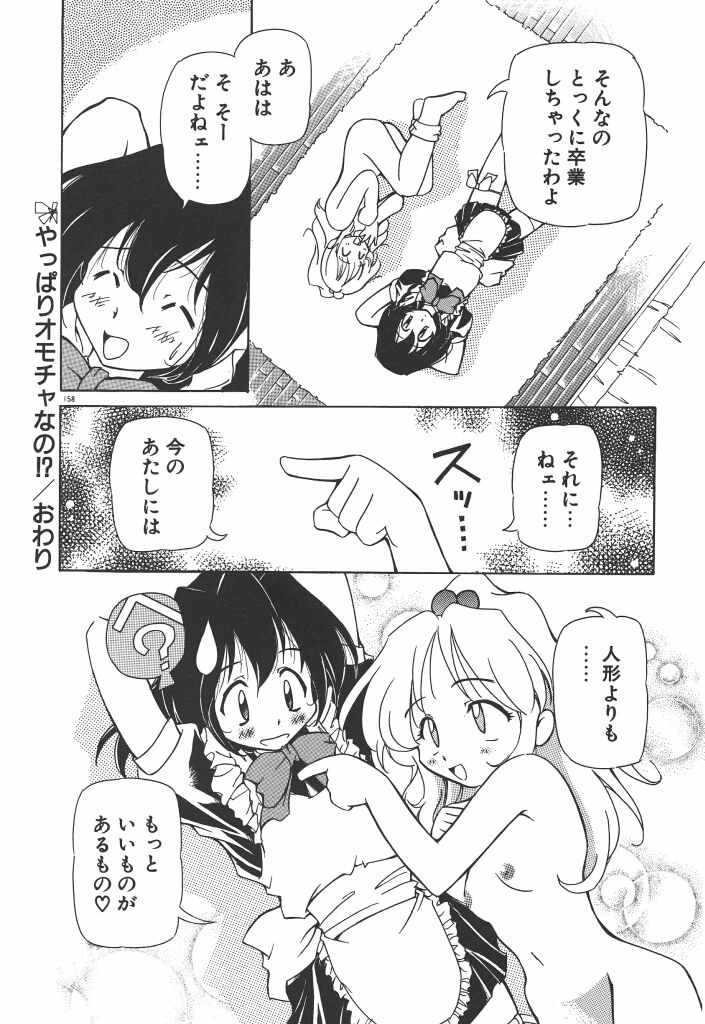 【エロ漫画】ショタをメイド服で女装され逆レイプしちゃう淫乱お姉さん…逆レイプして生ハメ中出しセックスで快楽堕ちしちゃう【やすいひろさと：やっぱりオモチャなの!?】