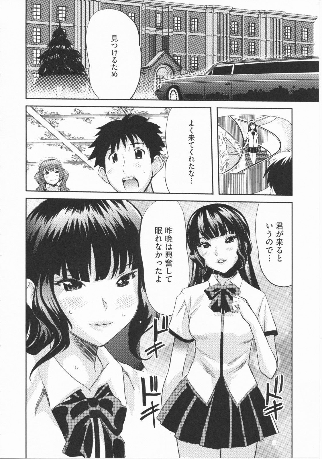 【エロ漫画】青年を誘惑しちゃうお嬢様JKとエロメイド…ご奉仕フェラをして生ハメ中出し３Pセックスしちゃう【みつや：ひみつのお嬢様】
