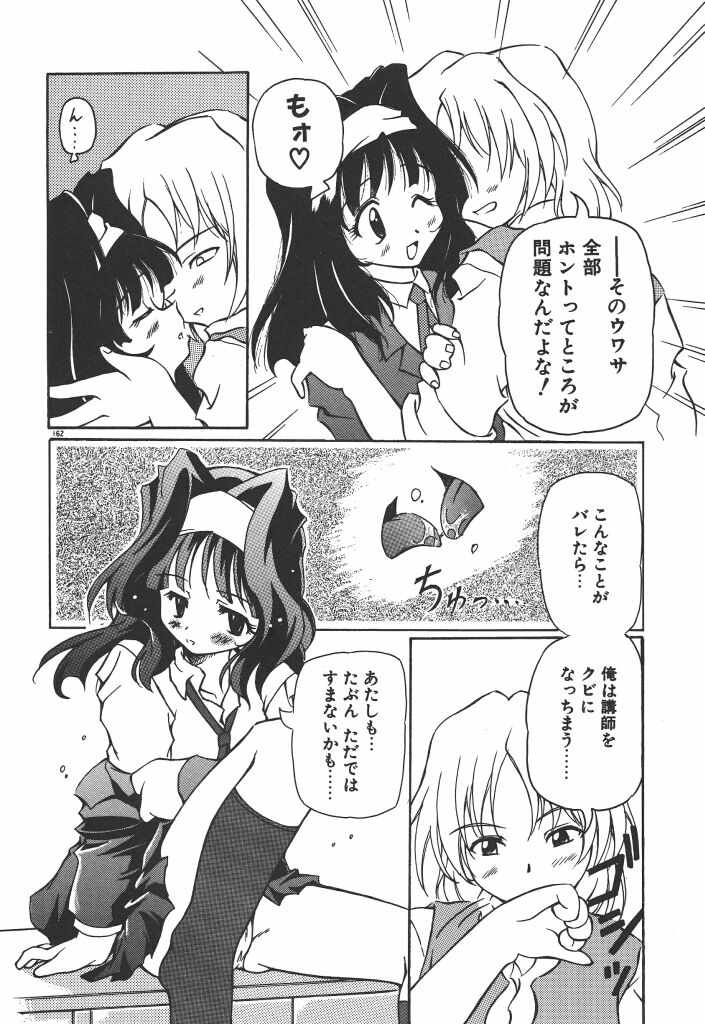 【エロ漫画】【やすいひろさと：あたしさえいれば…】