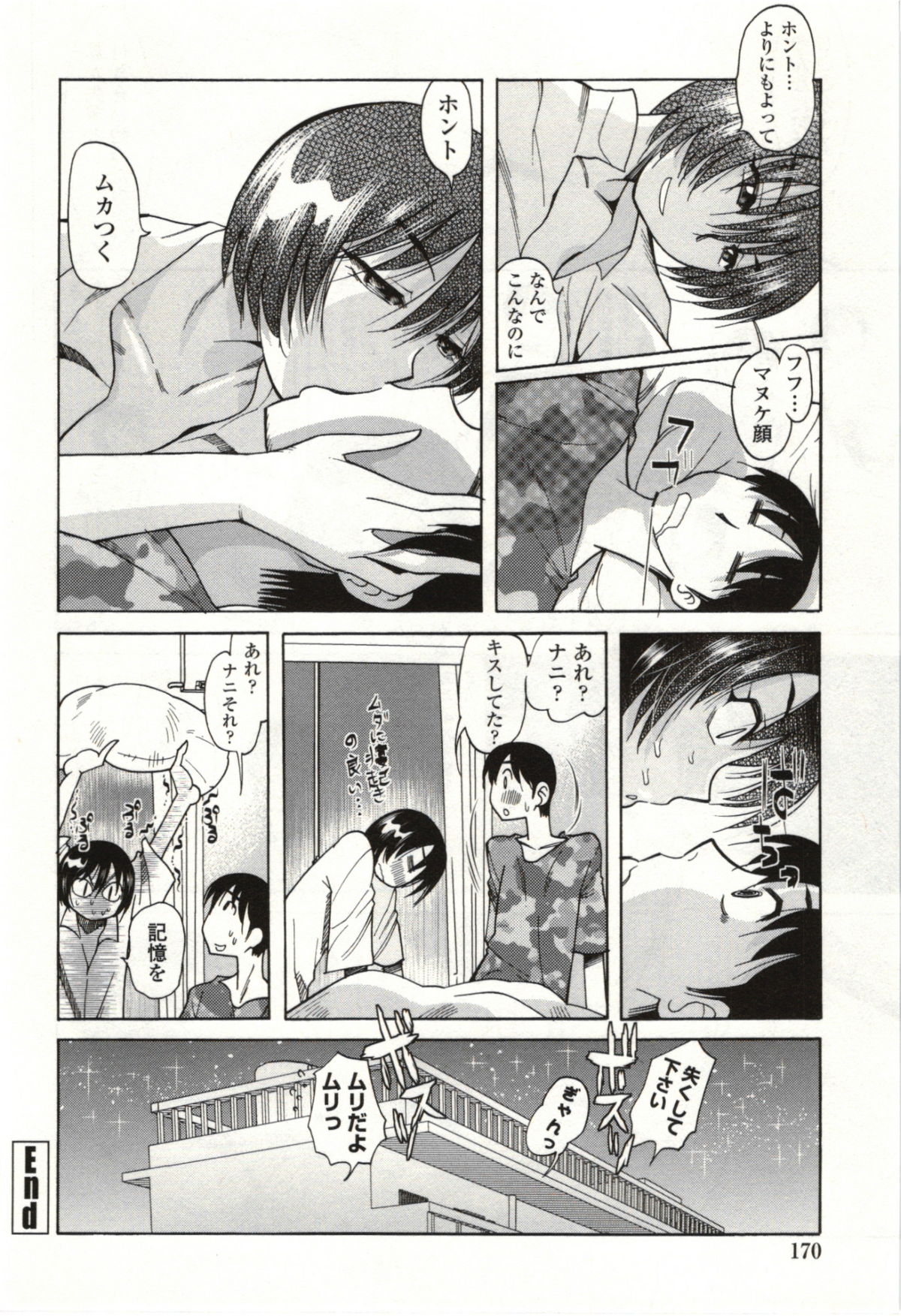 【エロ漫画】先輩を誘惑しちゃうお姉さん…ご奉仕フェラをして生ハメ中出しセックスで絶頂アクメ堕ちしちゃう【尾野けぬじ：お願いミサキちゃん】