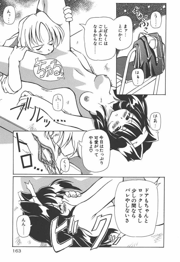 【エロ漫画】【やすいひろさと：あたしさえいれば…】
