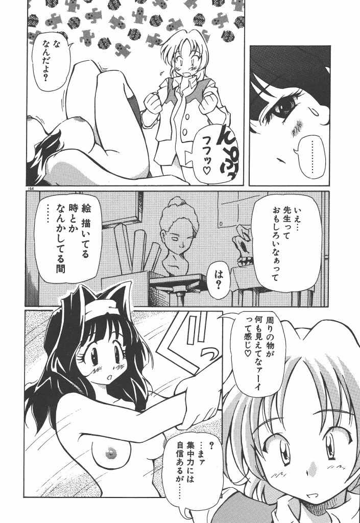 【エロ漫画】【やすいひろさと：あたしさえいれば…】