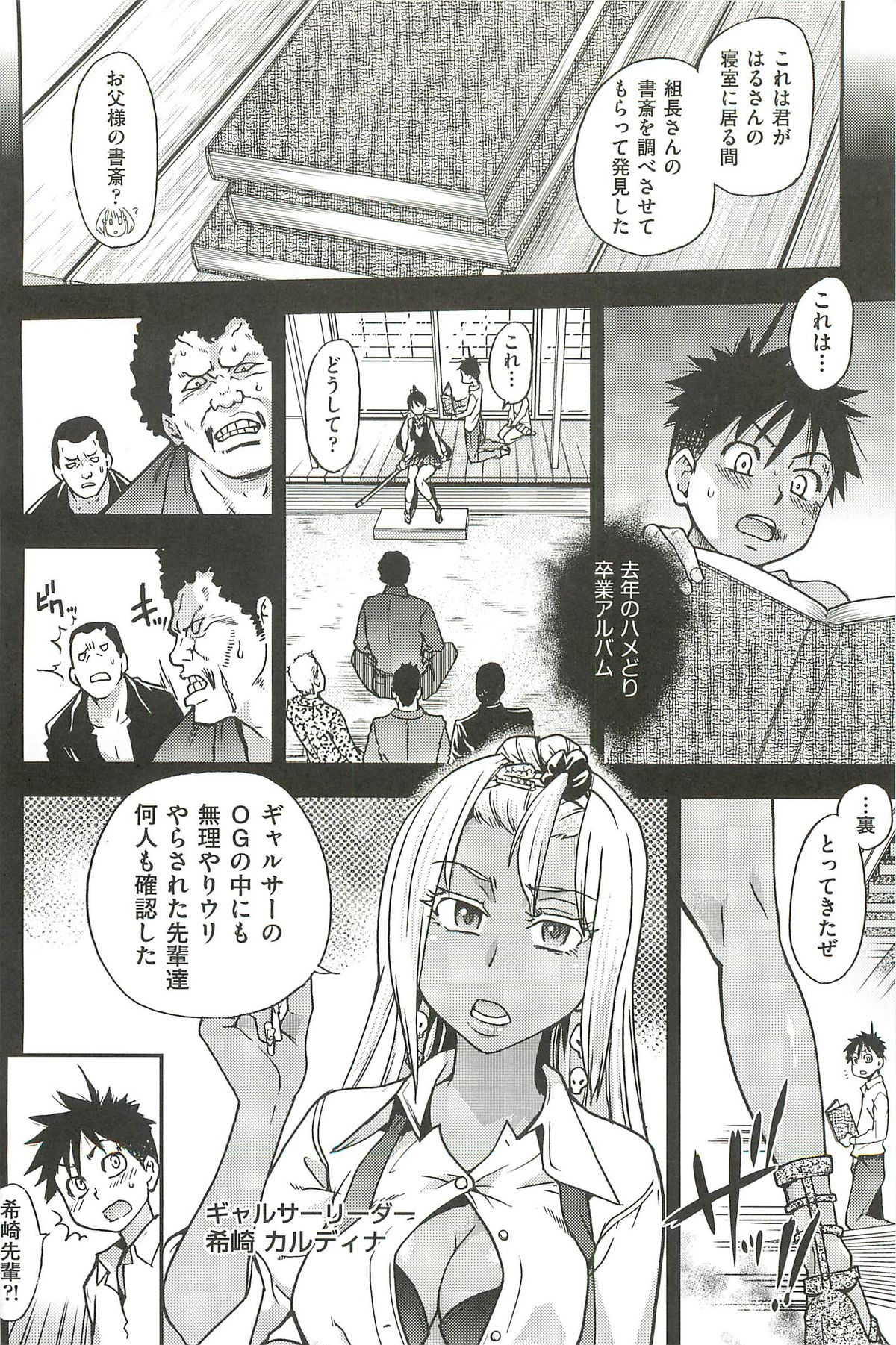 【エロ漫画】ハメ撮り卒業アルバムをつくるも下着をぬいでノーパンをさらされるお姉さんたち【師走の翁：ピスはめ！】