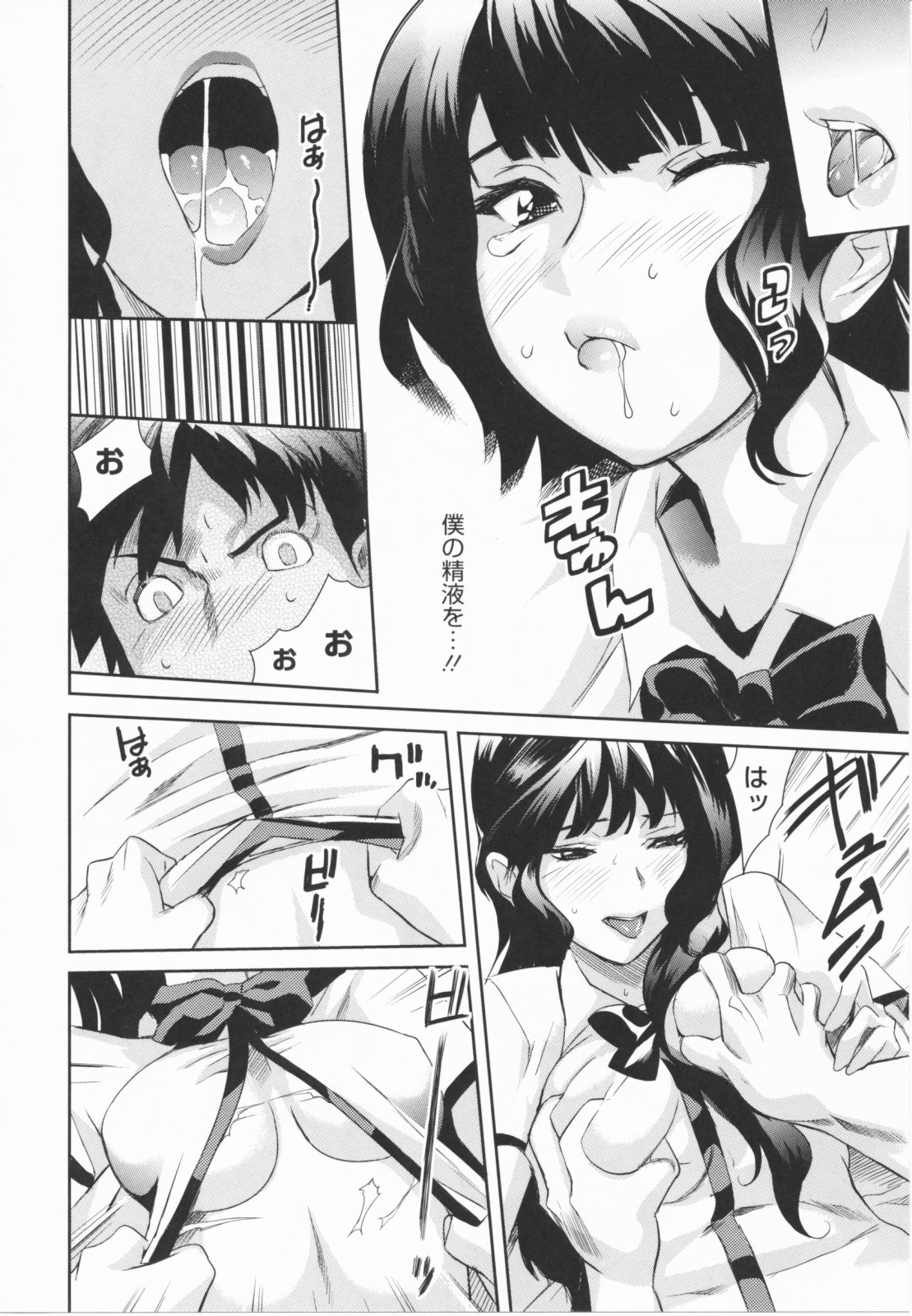 【エロ漫画】青年を誘惑しちゃうお嬢様JKとエロメイド…ご奉仕フェラをして生ハメ中出し３Pセックスしちゃう【みつや：ひみつのお嬢様】