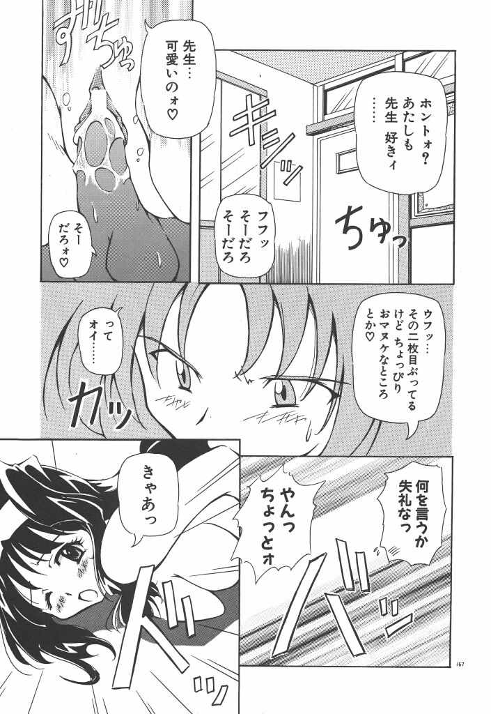 【エロ漫画】【やすいひろさと：あたしさえいれば…】