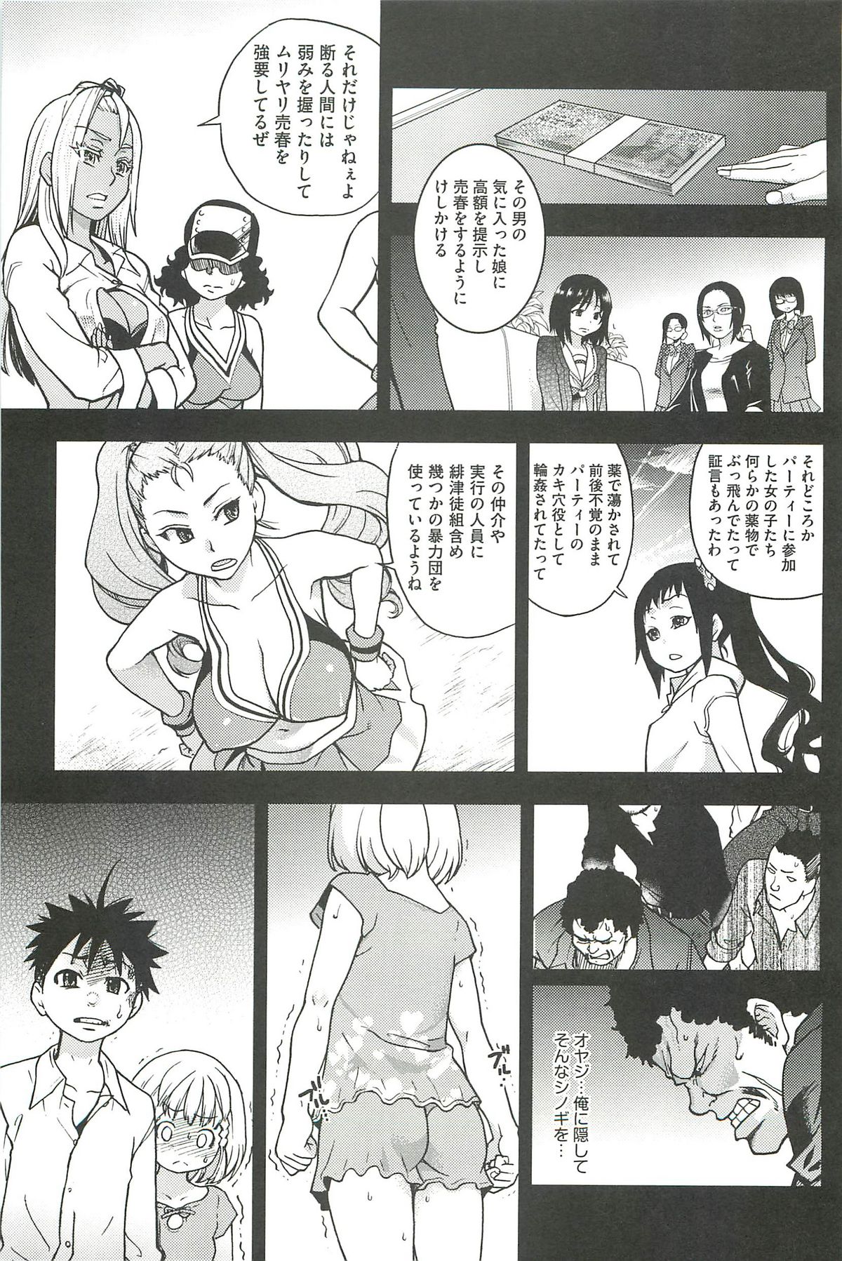 【エロ漫画】ハメ撮り卒業アルバムをつくるも下着をぬいでノーパンをさらされるお姉さんたち【師走の翁：ピスはめ！】