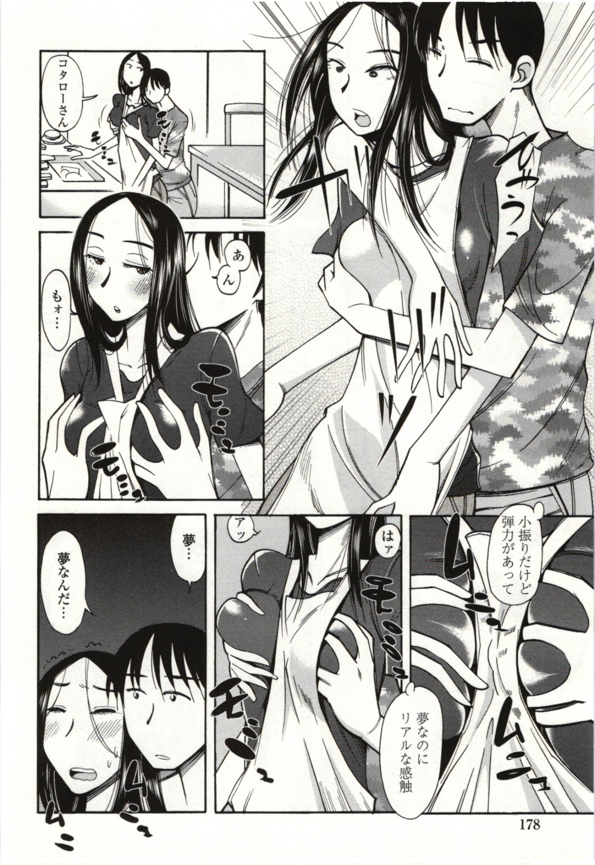 【エロ漫画】帰宅した夫におかえりのキスをねだる巨乳美人人妻…夫の中身が入れ替わっているとは知らずイチャラブセックスをする！【尾野けぬじ：あいつはすごい美人と結婚した】