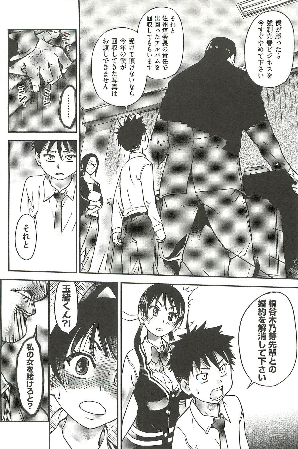 【エロ漫画】ハメ撮り卒業アルバムをつくるも下着をぬいでノーパンをさらされるお姉さんたち【師走の翁：ピスはめ！】