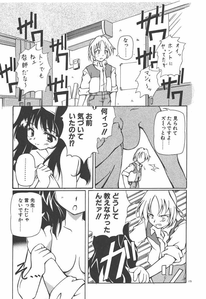 【エロ漫画】【やすいひろさと：あたしさえいれば…】