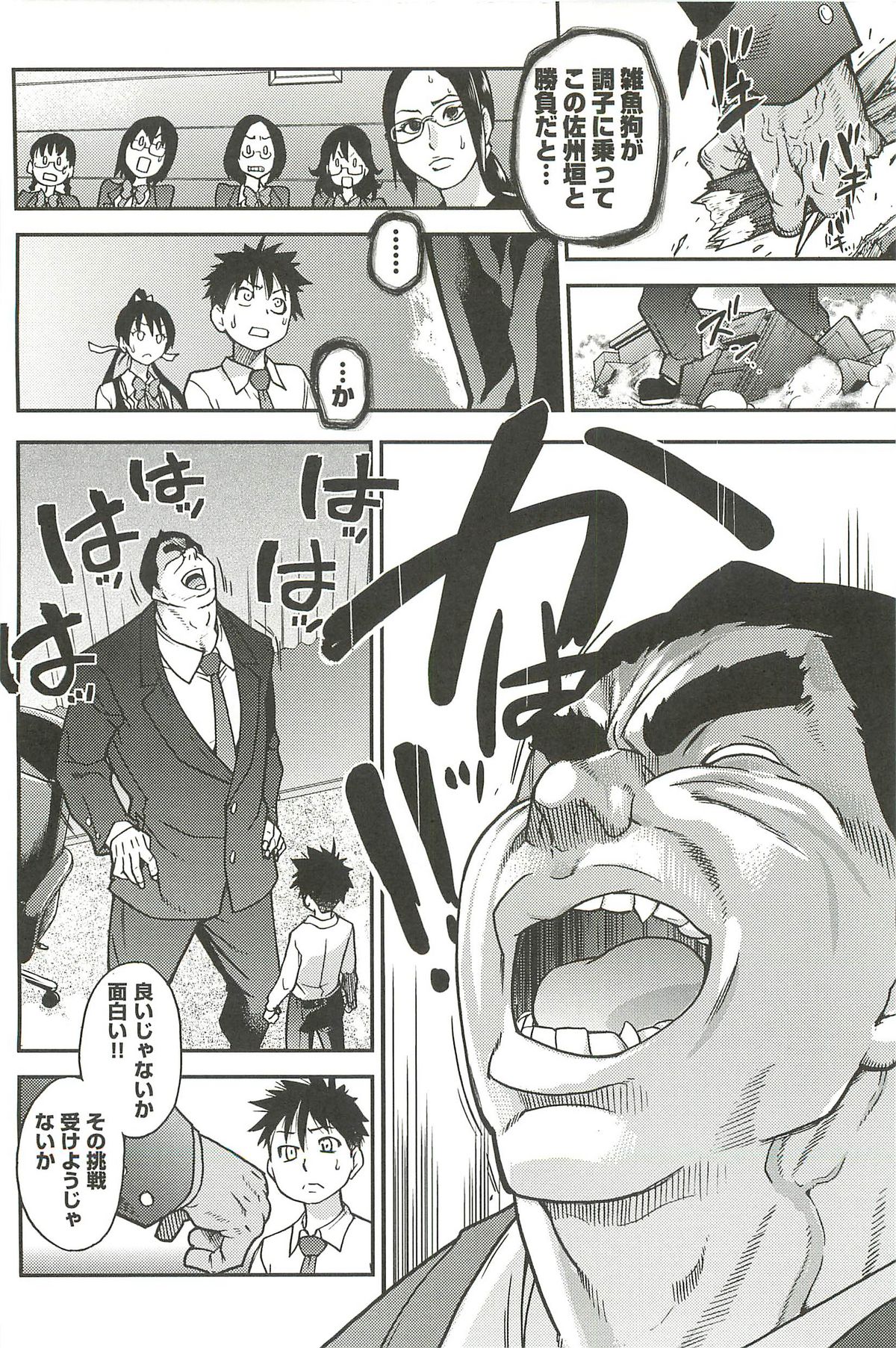 【エロ漫画】ハメ撮り卒業アルバムをつくるも下着をぬいでノーパンをさらされるお姉さんたち【師走の翁：ピスはめ！】