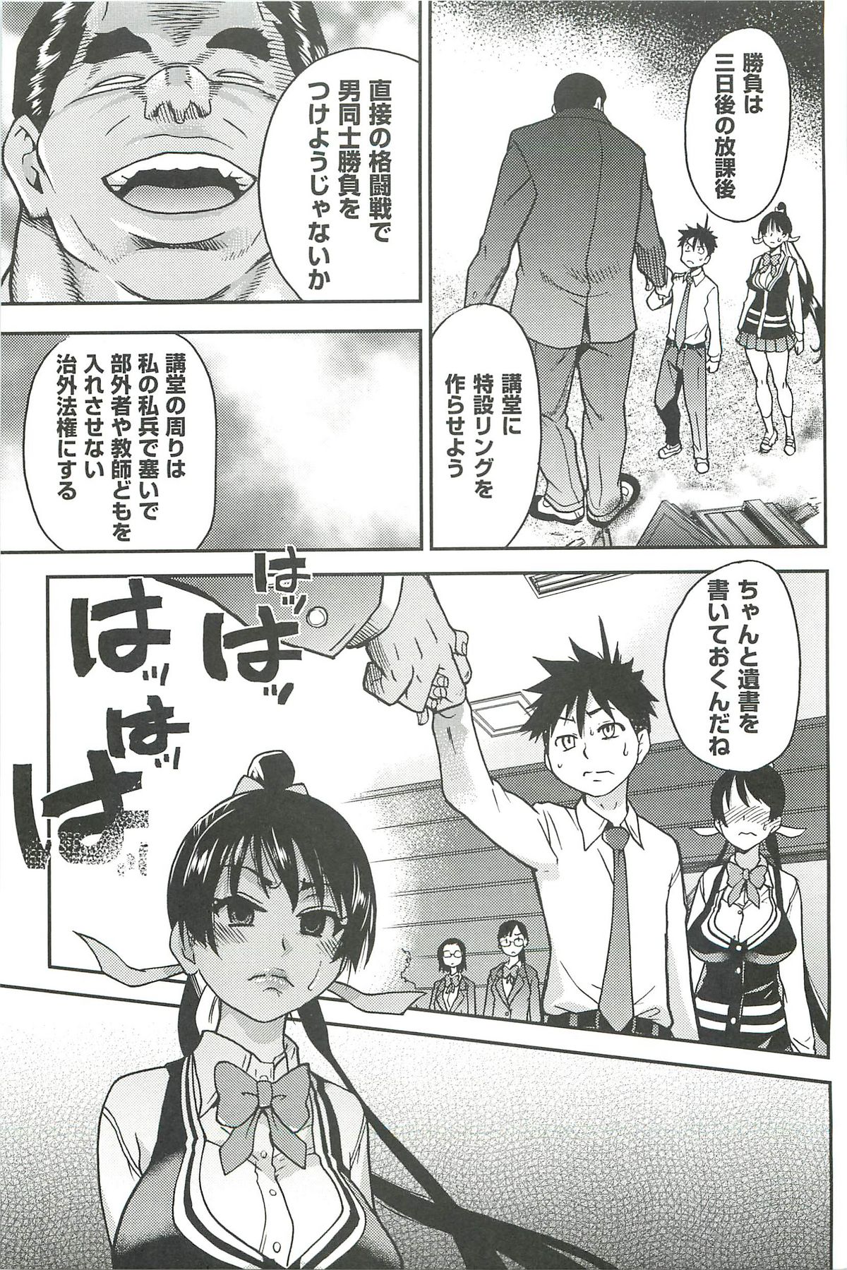 【エロ漫画】ハメ撮り卒業アルバムをつくるも下着をぬいでノーパンをさらされるお姉さんたち【師走の翁：ピスはめ！】