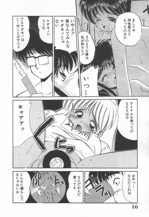 【エロ漫画】媚薬を飲んで体操服で拘束されちゃう淫乱お姉さん…騎乗位やバックで生ハメ中出しセックスしちゃう【まるごと林檎：桃色放課後クラブ】