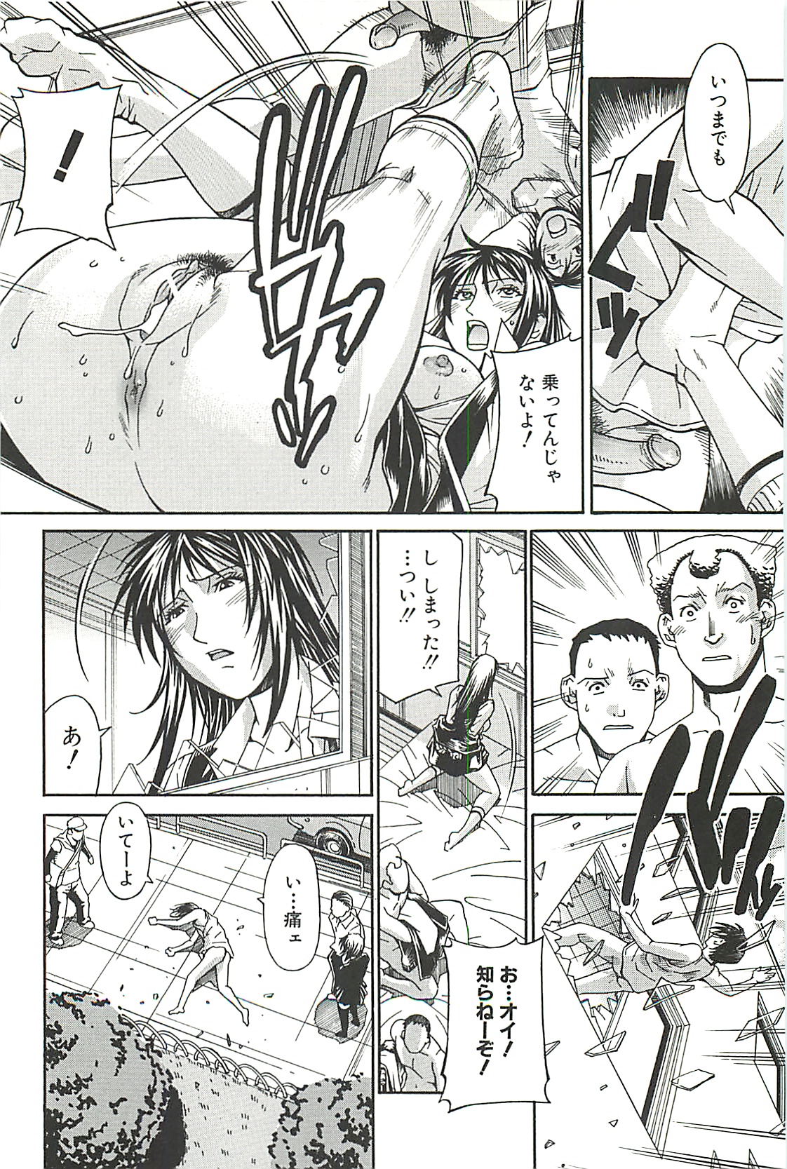 【エロ漫画】校長と生徒会長が同じ日に休んだことを不審に思ったスパイJK…校長の家に急いで向かうと校長がアナルセックスでトロ顔になっていた！【DON繁：性獣教室散華】