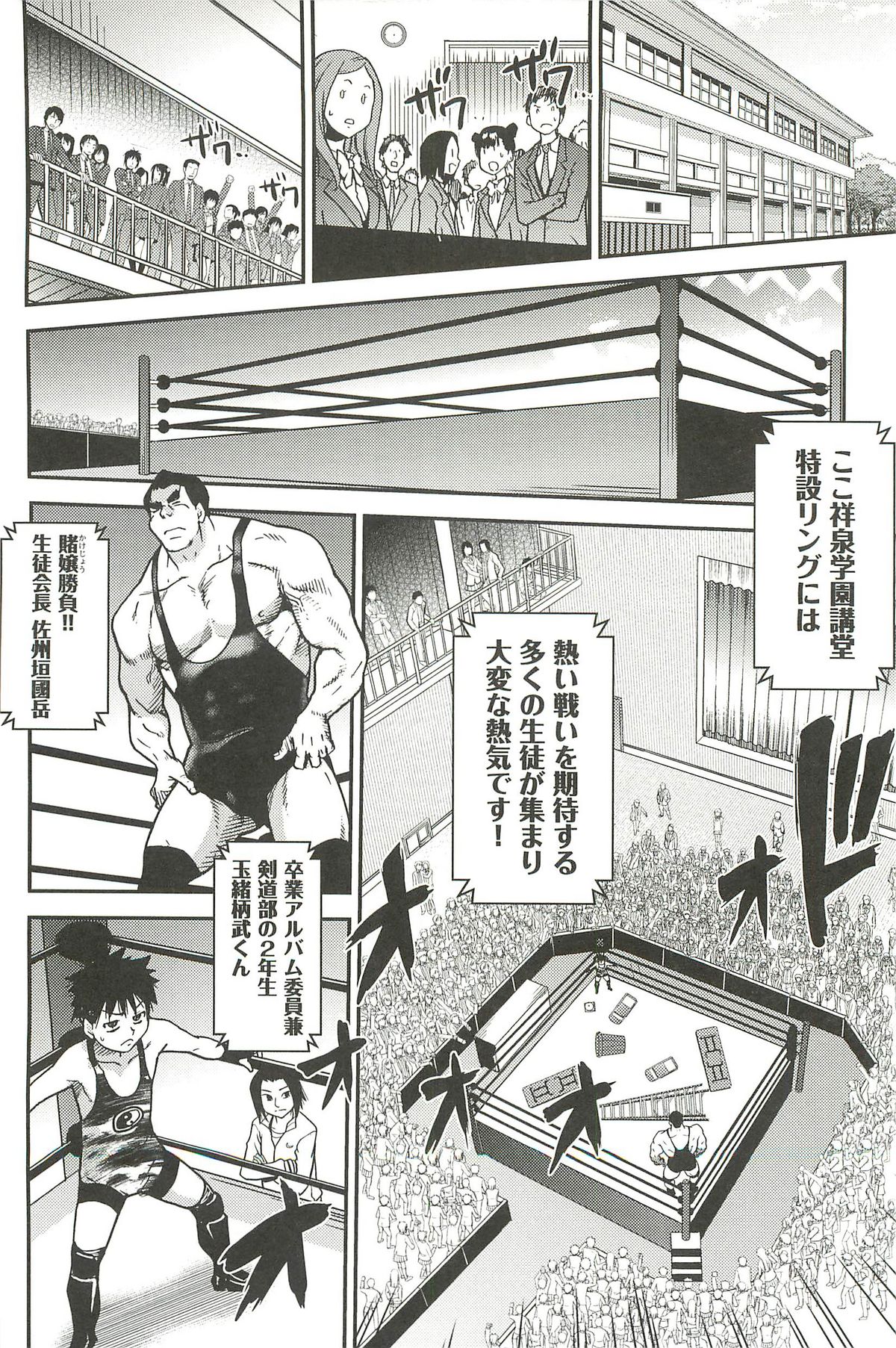 【エロ漫画】ハメ撮り卒業アルバムをつくるも下着をぬいでノーパンをさらされるお姉さんたち【師走の翁：ピスはめ！】