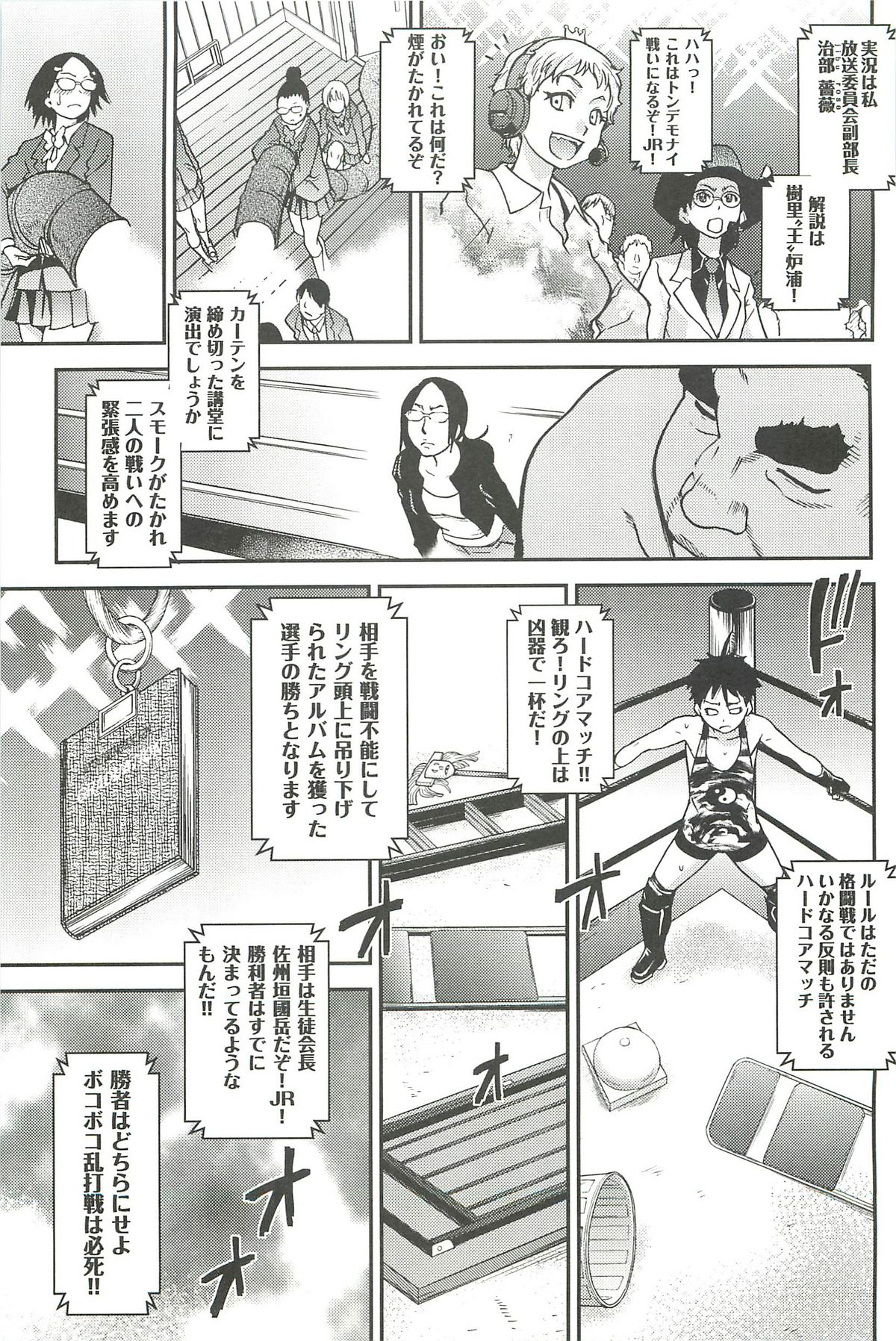 【エロ漫画】ハメ撮り卒業アルバムをつくるも下着をぬいでノーパンをさらされるお姉さんたち【師走の翁：ピスはめ！】