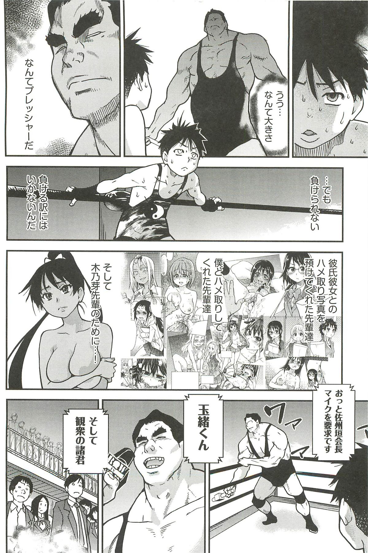 【エロ漫画】ハメ撮り卒業アルバムをつくるも下着をぬいでノーパンをさらされるお姉さんたち【師走の翁：ピスはめ！】