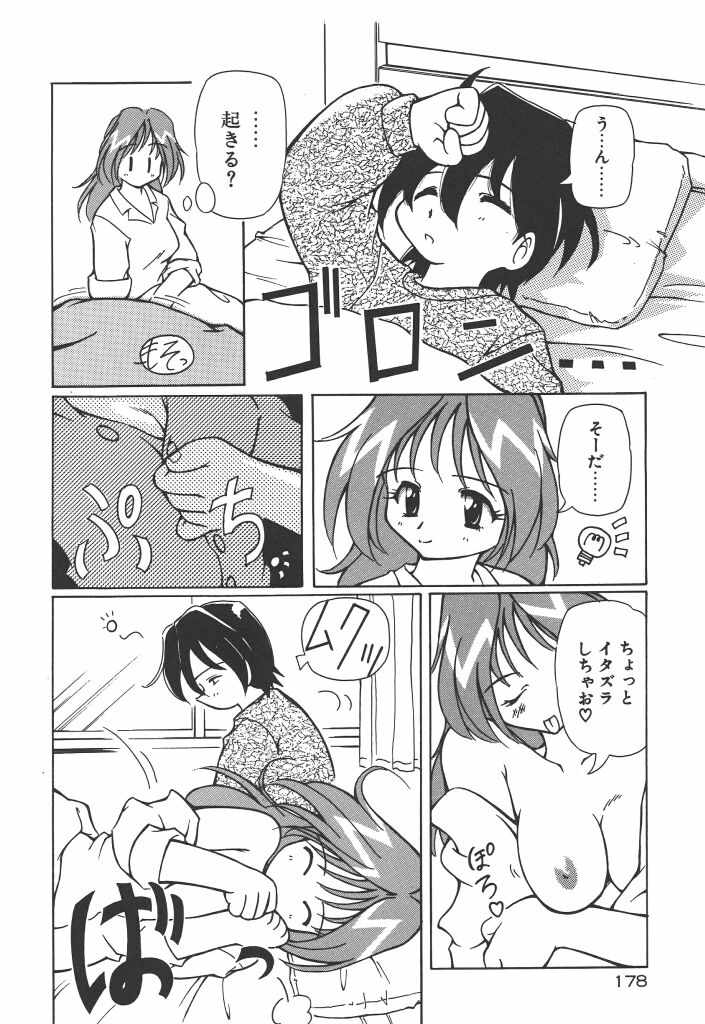 【エロ漫画】裸姿を見て興奮しちゃうショタを誘惑しちゃう隣人お姉さん…ご奉仕フェラをして騎乗位で生ハメ中出しいちゃラブセックスしちゃう【やすいひろさと：隣のお姉さん】