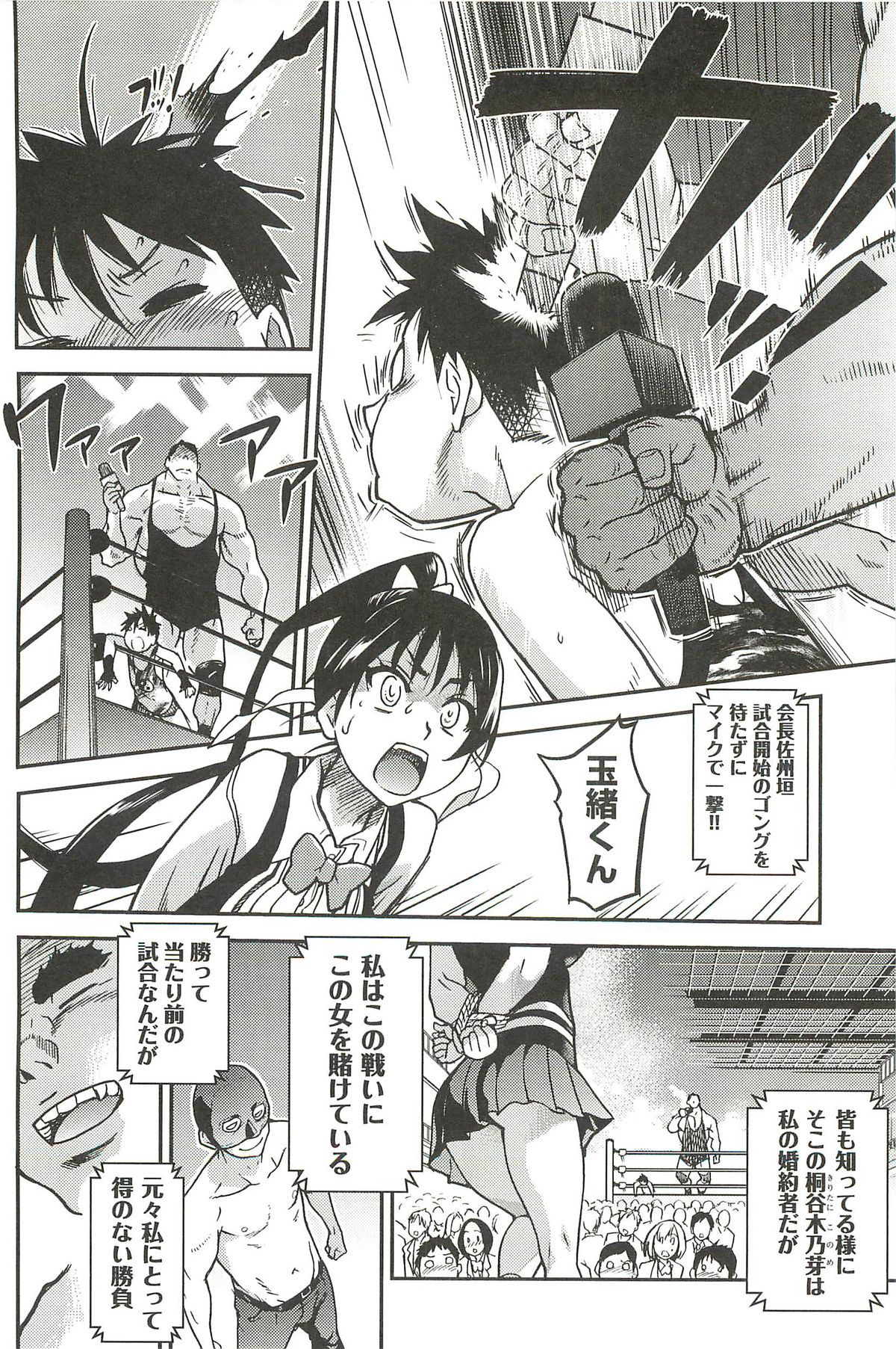 【エロ漫画】ハメ撮り卒業アルバムをつくるも下着をぬいでノーパンをさらされるお姉さんたち【師走の翁：ピスはめ！】