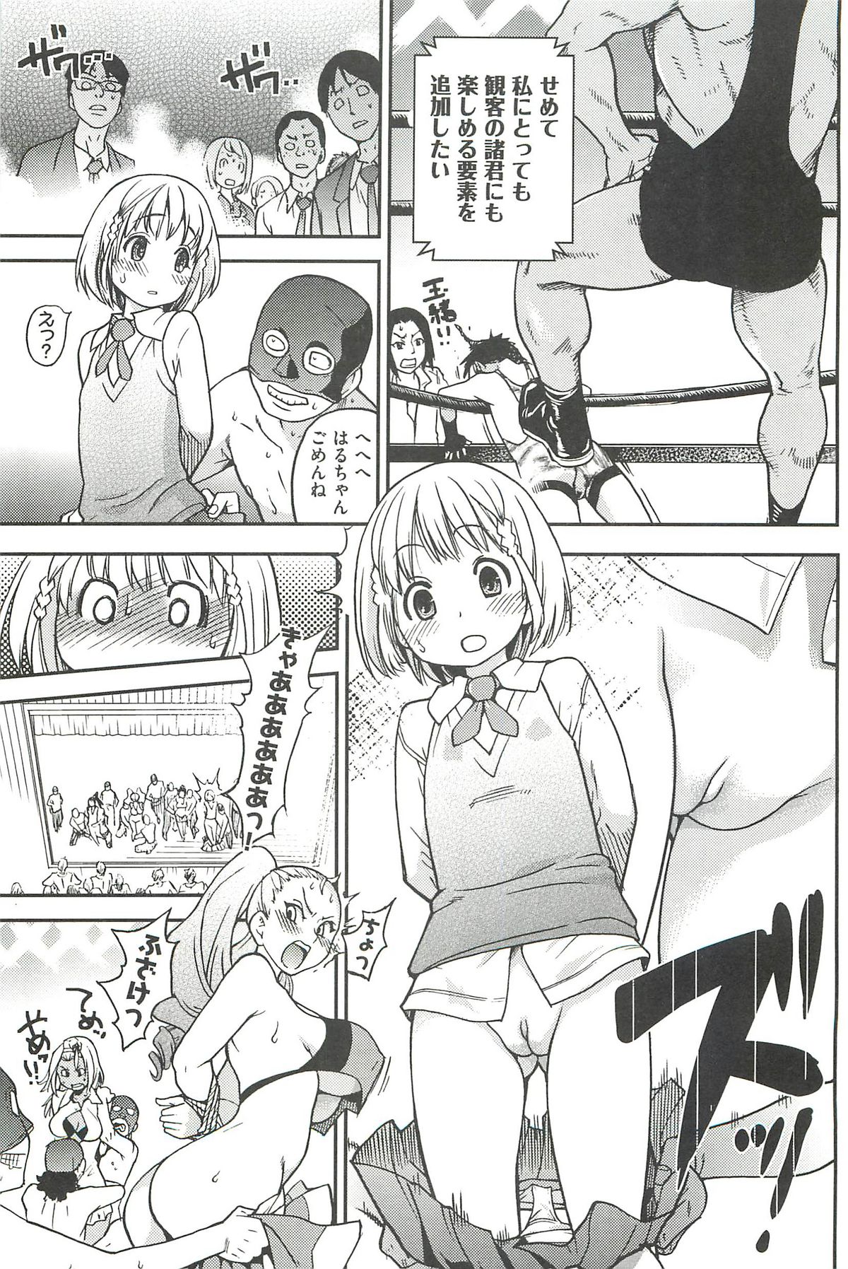 【エロ漫画】ハメ撮り卒業アルバムをつくるも下着をぬいでノーパンをさらされるお姉さんたち【師走の翁：ピスはめ！】