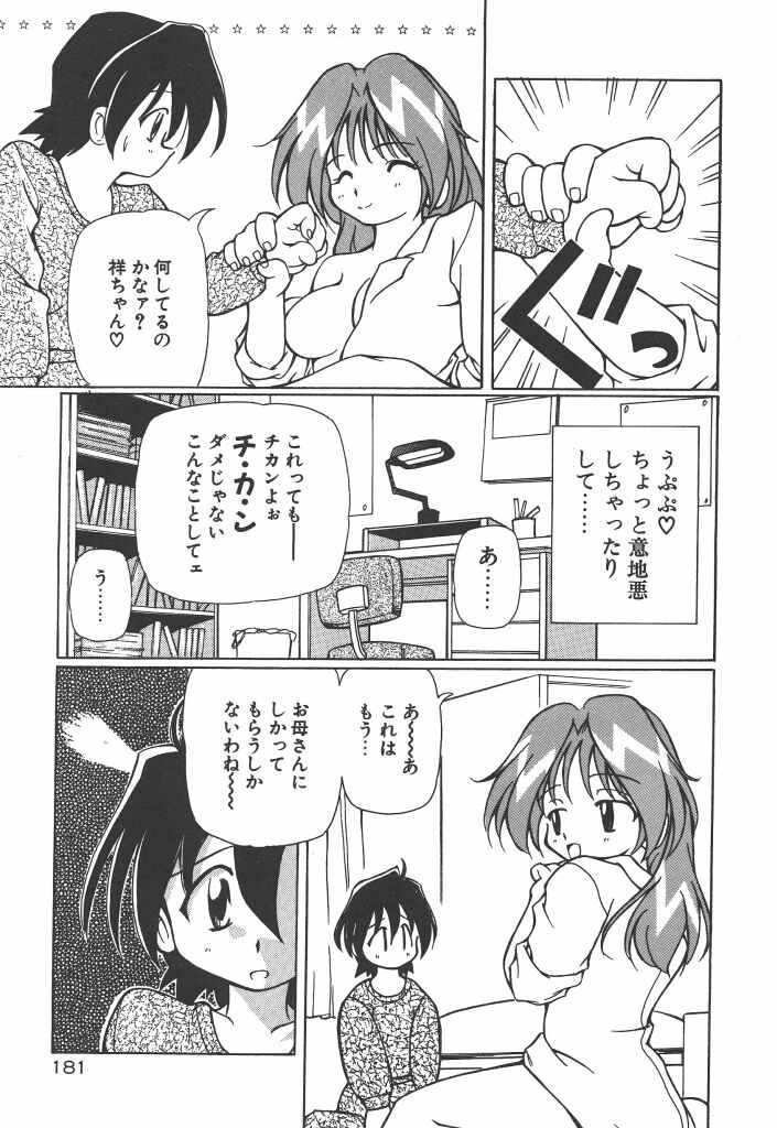 【エロ漫画】裸姿を見て興奮しちゃうショタを誘惑しちゃう隣人お姉さん…ご奉仕フェラをして騎乗位で生ハメ中出しいちゃラブセックスしちゃう【やすいひろさと：隣のお姉さん】