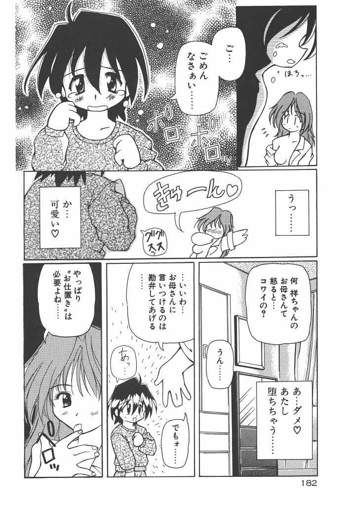 【エロ漫画】裸姿を見て興奮しちゃうショタを誘惑しちゃう隣人お姉さん…ご奉仕フェラをして騎乗位で生ハメ中出しいちゃラブセックスしちゃう【やすいひろさと：隣のお姉さん】