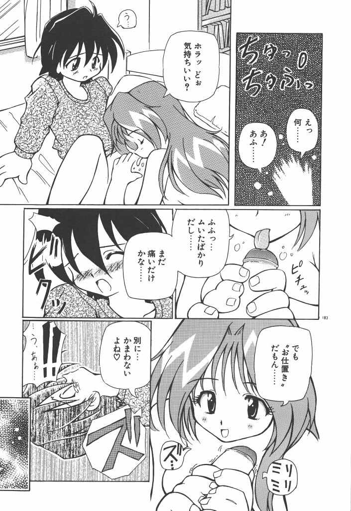 【エロ漫画】裸姿を見て興奮しちゃうショタを誘惑しちゃう隣人お姉さん…ご奉仕フェラをして騎乗位で生ハメ中出しいちゃラブセックスしちゃう【やすいひろさと：隣のお姉さん】