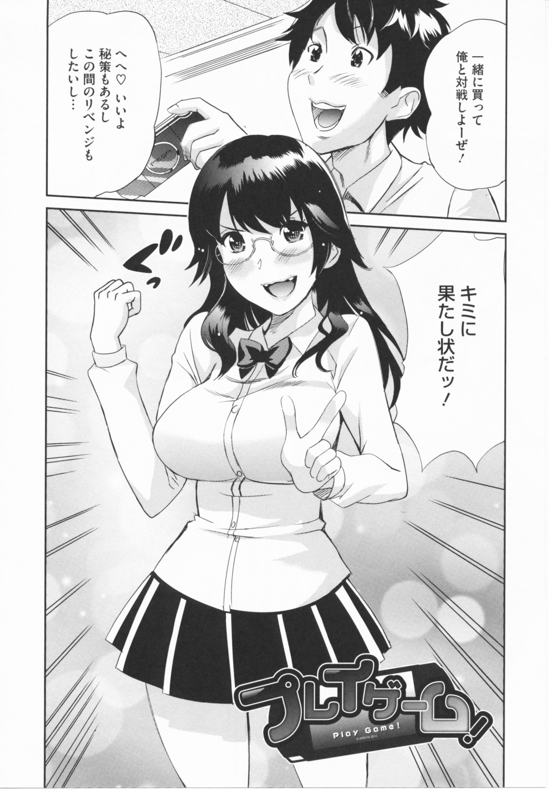 【エロ漫画】ゲーム初心者なはずの女の子に何度も負かされて必勝法はオナニーしながらプレイしちゃうビッチお姉さん…リモコンバイブをして誘惑すると生ハメ中出しいちゃラブセックスしちゃう【みつや：プレイゲーム】