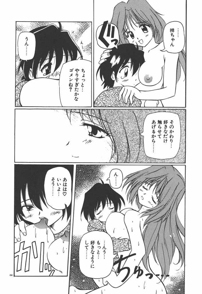 【エロ漫画】裸姿を見て興奮しちゃうショタを誘惑しちゃう隣人お姉さん…ご奉仕フェラをして騎乗位で生ハメ中出しいちゃラブセックスしちゃう【やすいひろさと：隣のお姉さん】