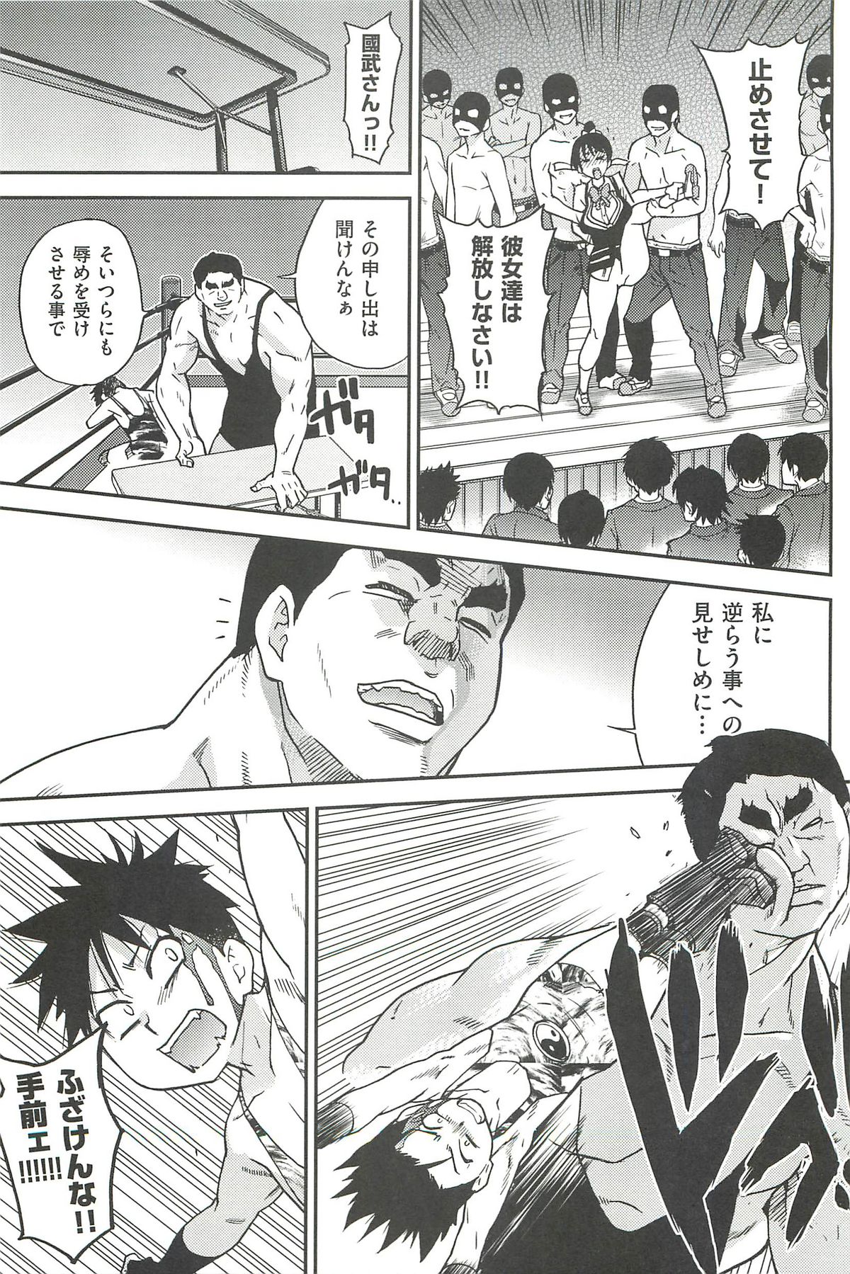 【エロ漫画】リング上で覆面男たちに無理やり服を脱がされ、セクハラされる美少女JKたち【師走の翁：ピスはめ！】