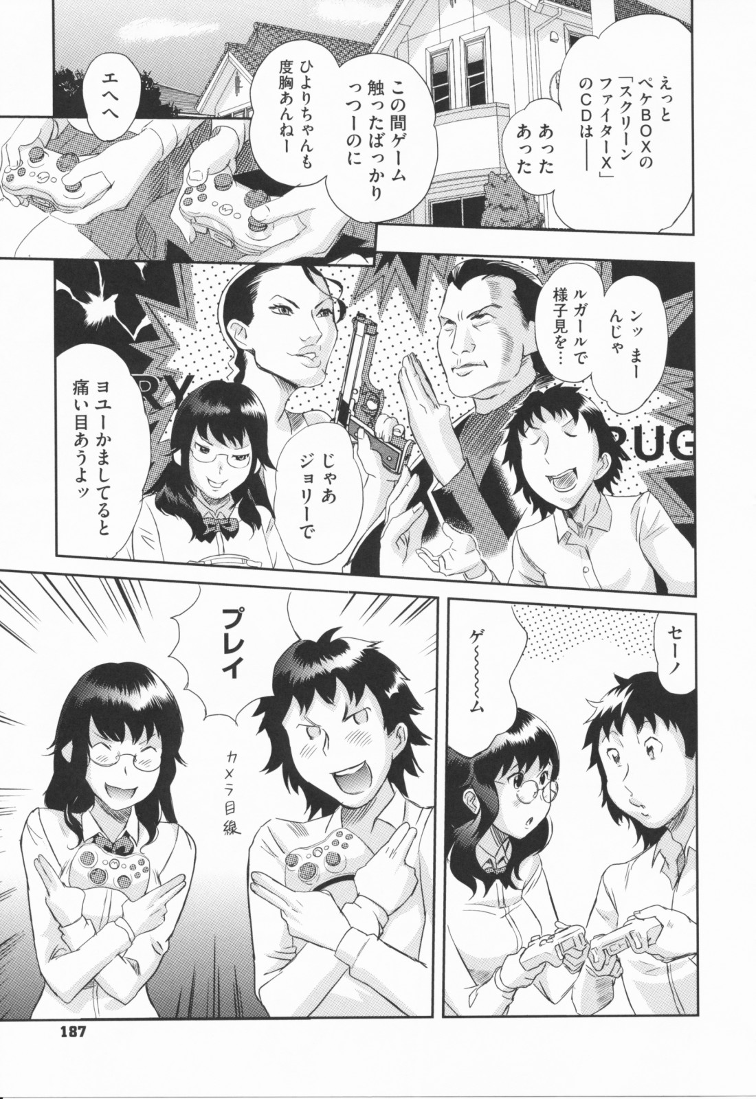 【エロ漫画】ゲーム初心者なはずの女の子に何度も負かされて必勝法はオナニーしながらプレイしちゃうビッチお姉さん…リモコンバイブをして誘惑すると生ハメ中出しいちゃラブセックスしちゃう【みつや：プレイゲーム】