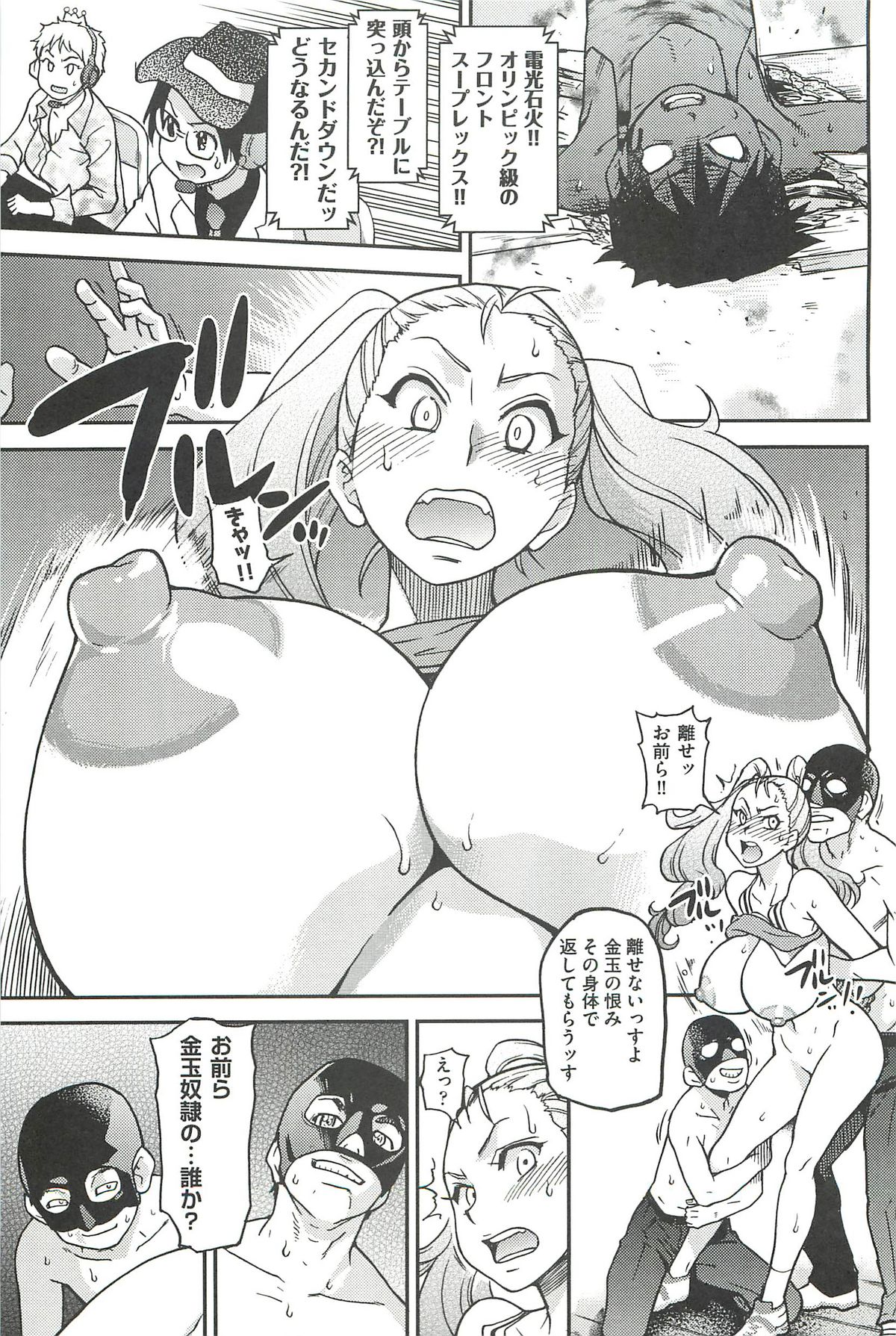 【エロ漫画】リング上で覆面男たちに無理やり服を脱がされ、セクハラされる美少女JKたち【師走の翁：ピスはめ！】