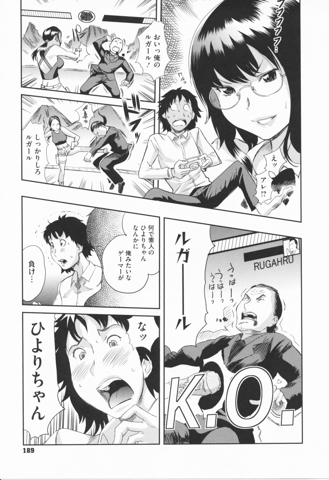 【エロ漫画】ゲーム初心者なはずの女の子に何度も負かされて必勝法はオナニーしながらプレイしちゃうビッチお姉さん…リモコンバイブをして誘惑すると生ハメ中出しいちゃラブセックスしちゃう【みつや：プレイゲーム】